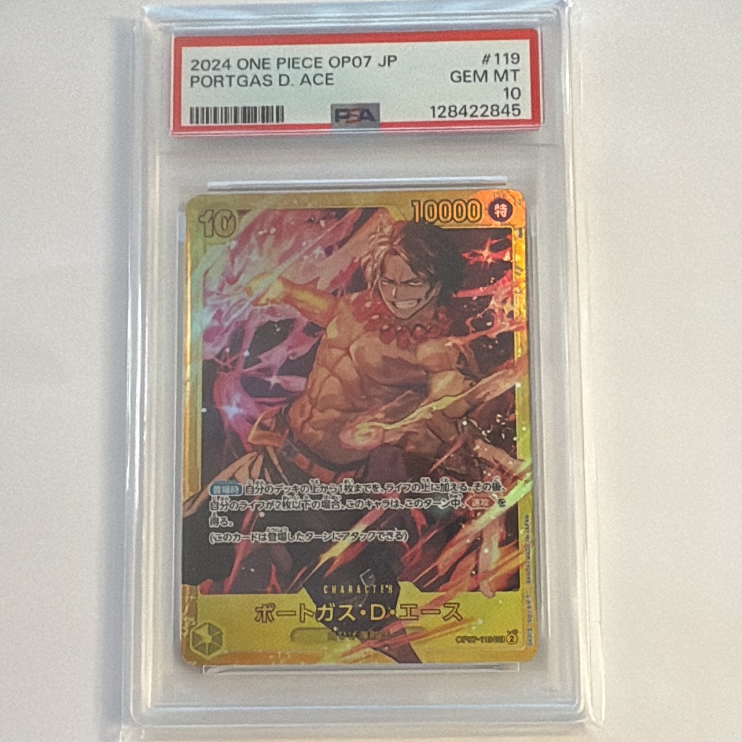 ポートガス・D・エース SEC [OP07-119] (ブースターパック 500年後の未来)