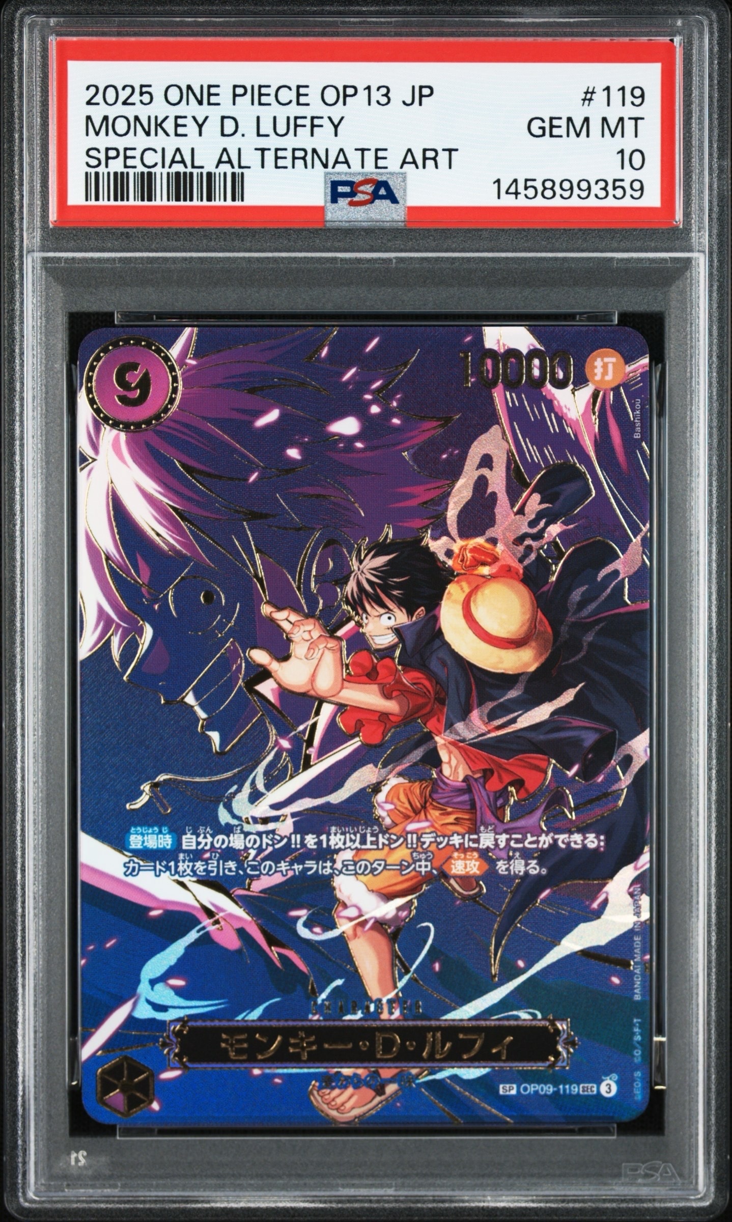 モンキー・D・ルフィ SR [ST10-006](プロモーションカード「ONE PIECE