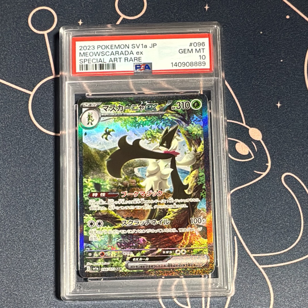 PSA10】マスカーニャex SAR[SV1a 096/073](スカーレット＆バイオレット
