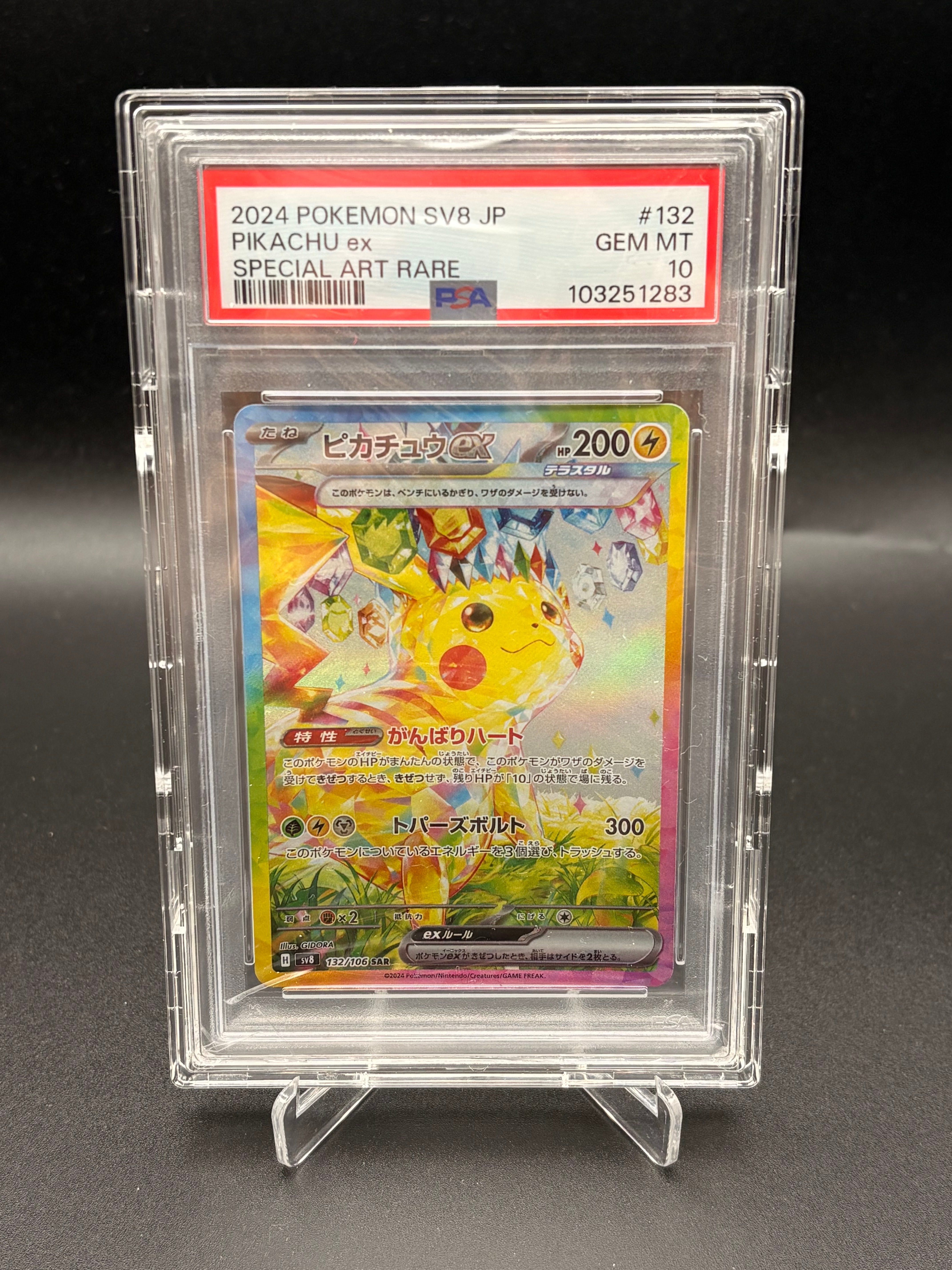 PSA 10]Pikachu ex SAR [SV8 132/106](Expansion Pack 