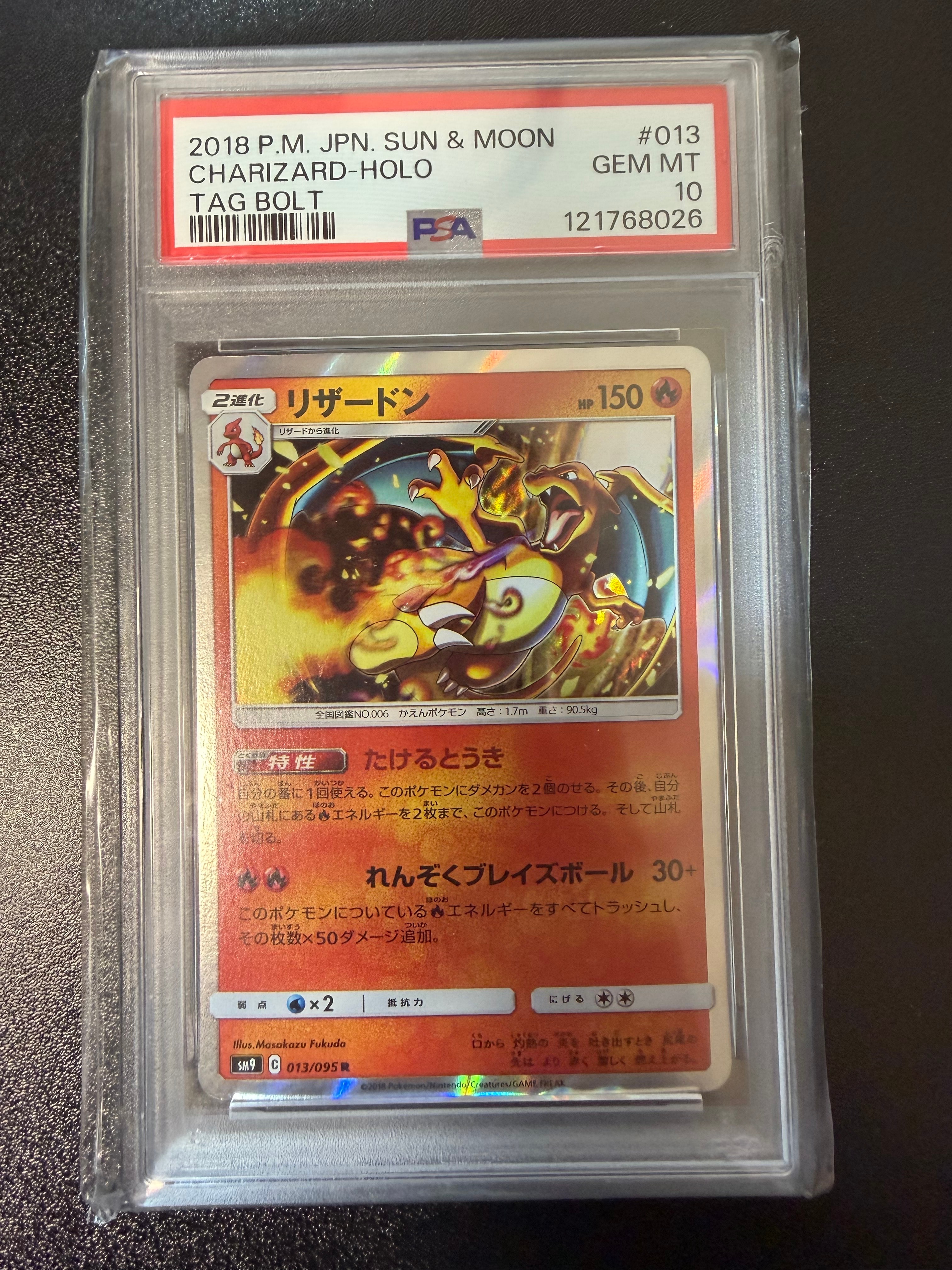 ウッウ: プロモ[S-P 226](ポケモン切手BOXプロモーションカード 見返り