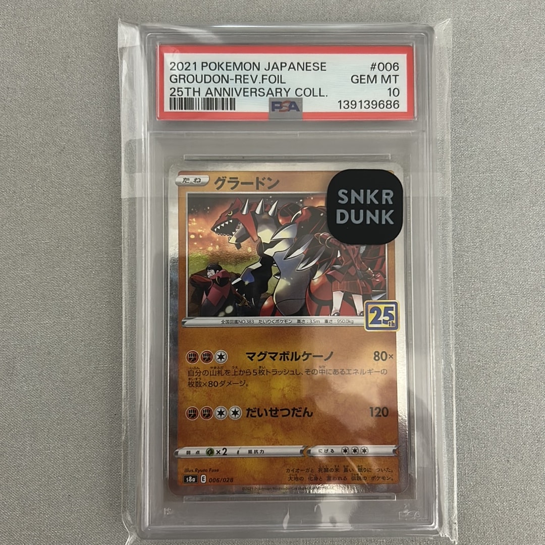 【PSA10】グラードン ミラー006/028 25th グラードン: ミラー [s8a 006/028](拡張パック「25th アニバーサリー