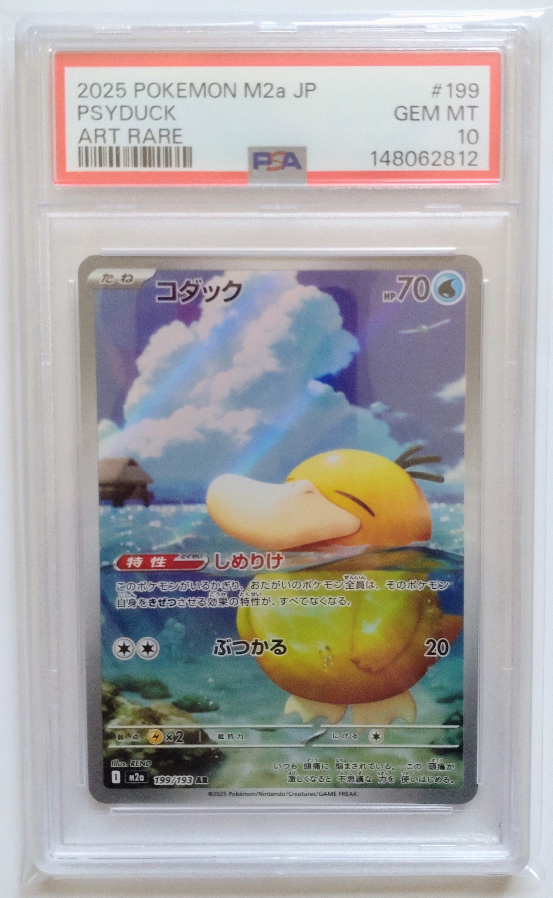 PSA10】コイキング AR[SV1a 080/073](スカーレット＆バイオレット 拡張
