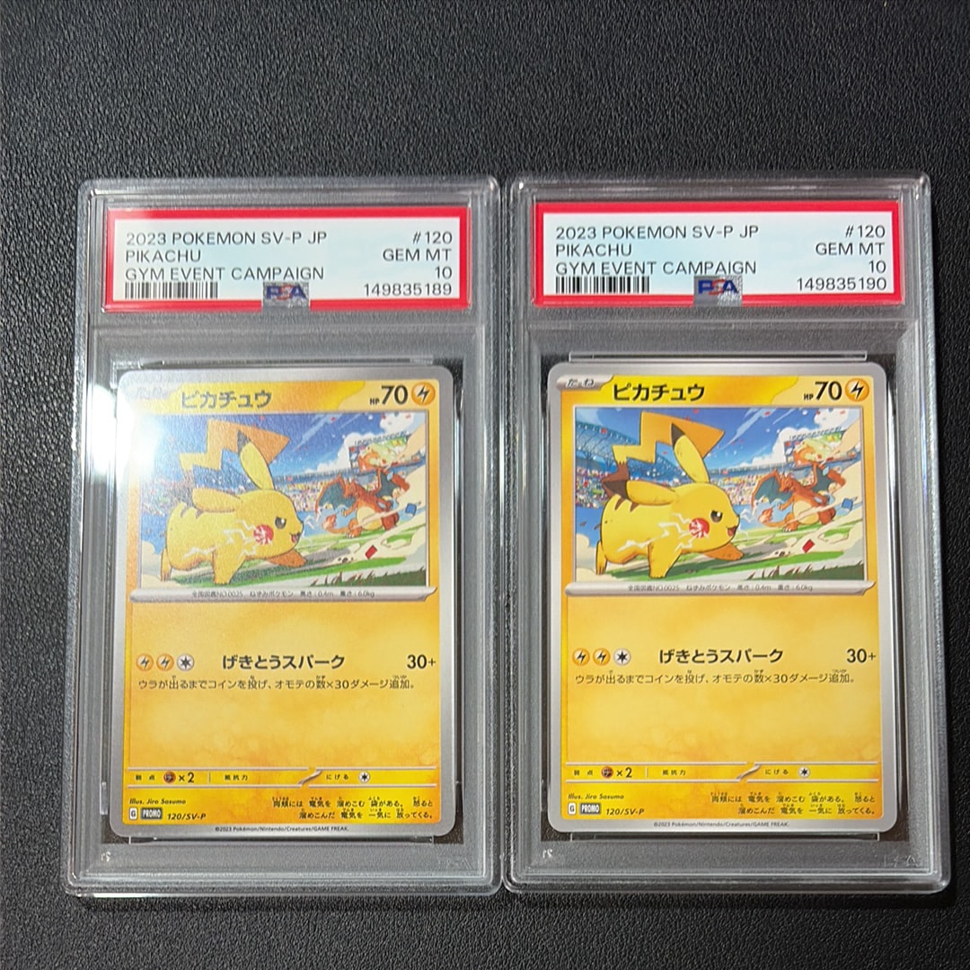 PSA10】ピカチュウ: プロモ [SV-P 120](プロモーションカード「SV-P