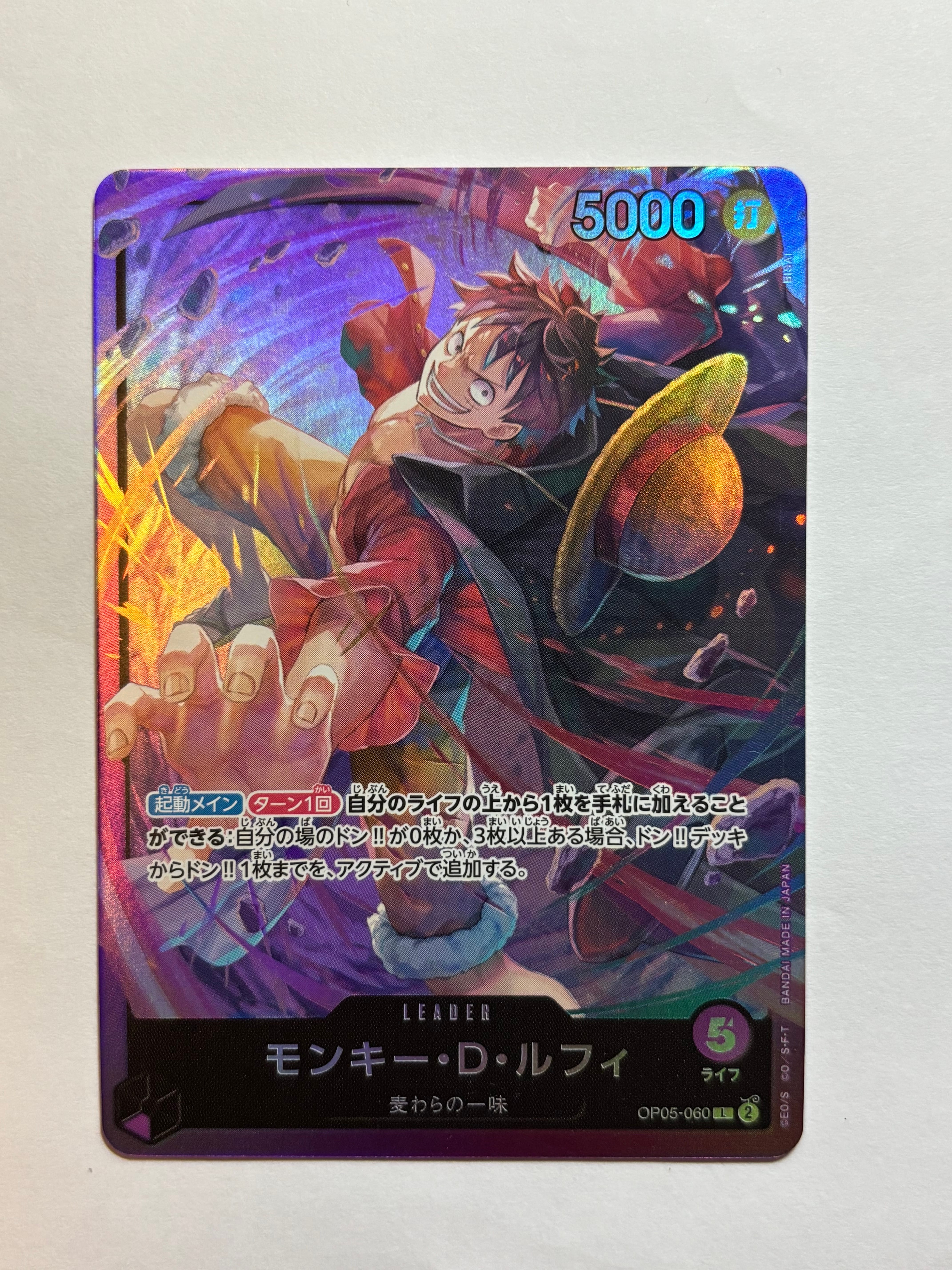 PSA10】モンキー・D・ルフィ L-P [OP05-060] (ブースターパック 新時代