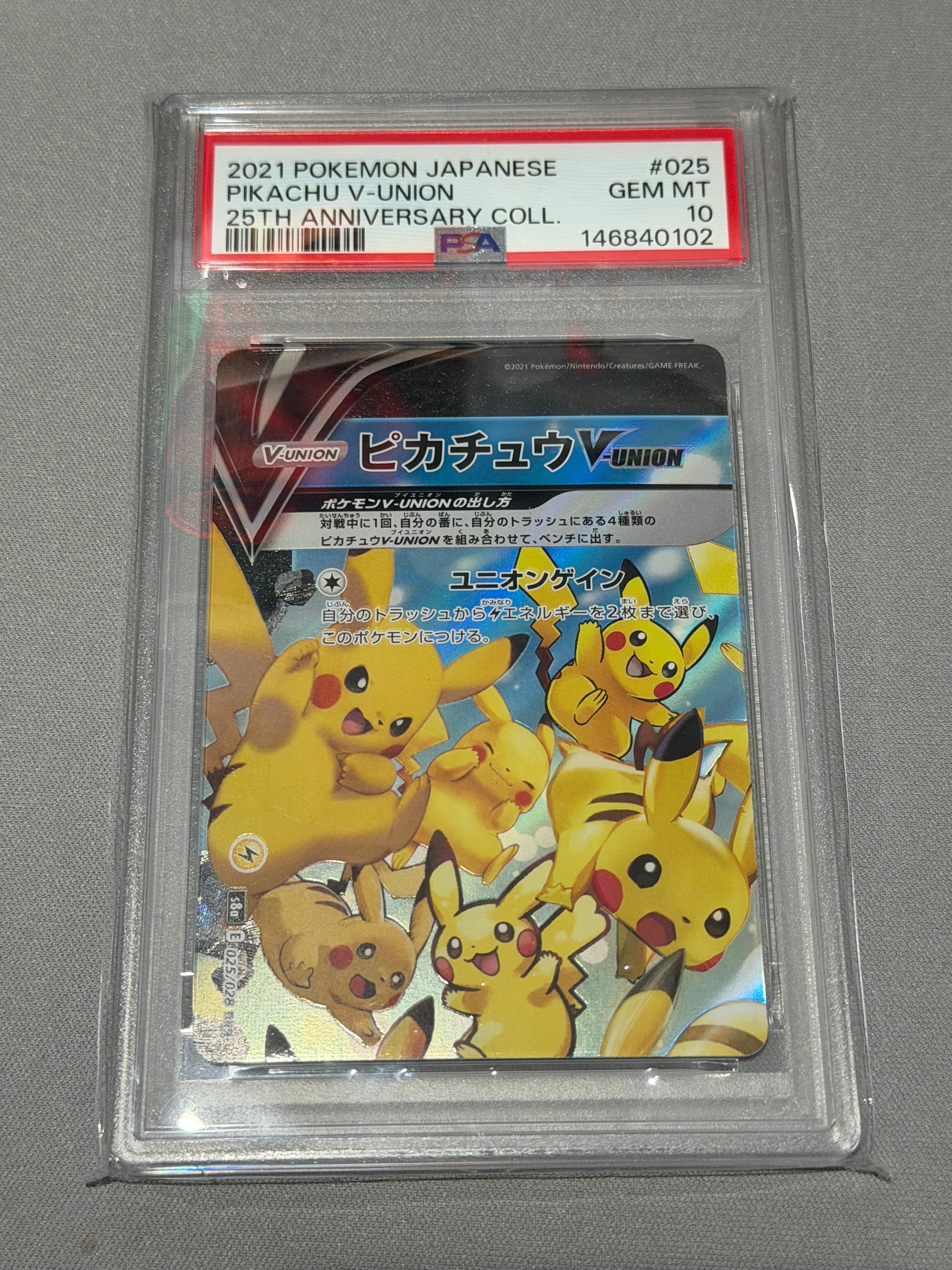 ピカチュウV-UNION (左上) RRR [S8a 025/028](拡張パック「25th ANNIVERSARY COLLECTION」)
