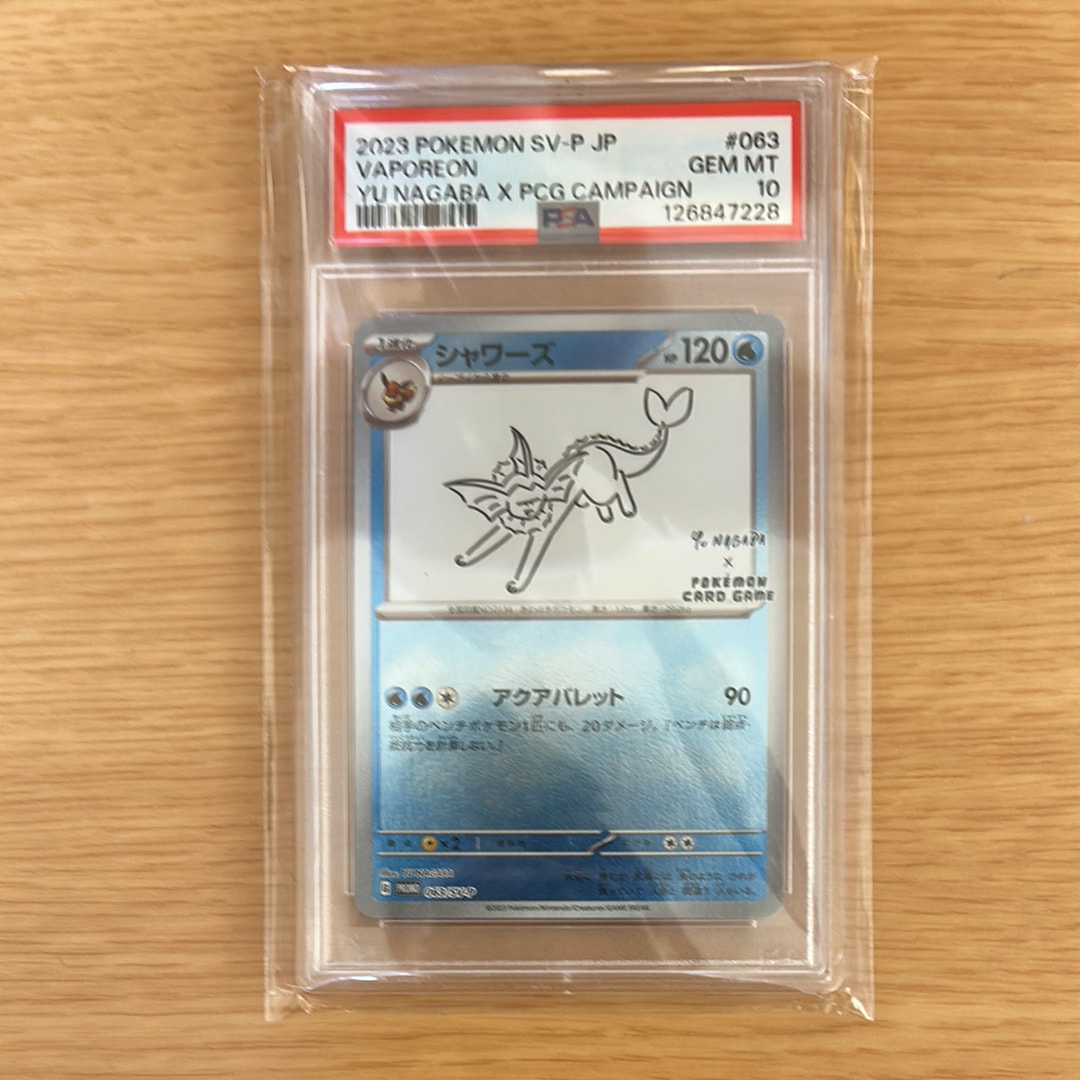 シャワーズ: プロモ [SV-P 063](「YU NAGABA×ポケモンカードゲーム」プロモーションカード「SV-P」)