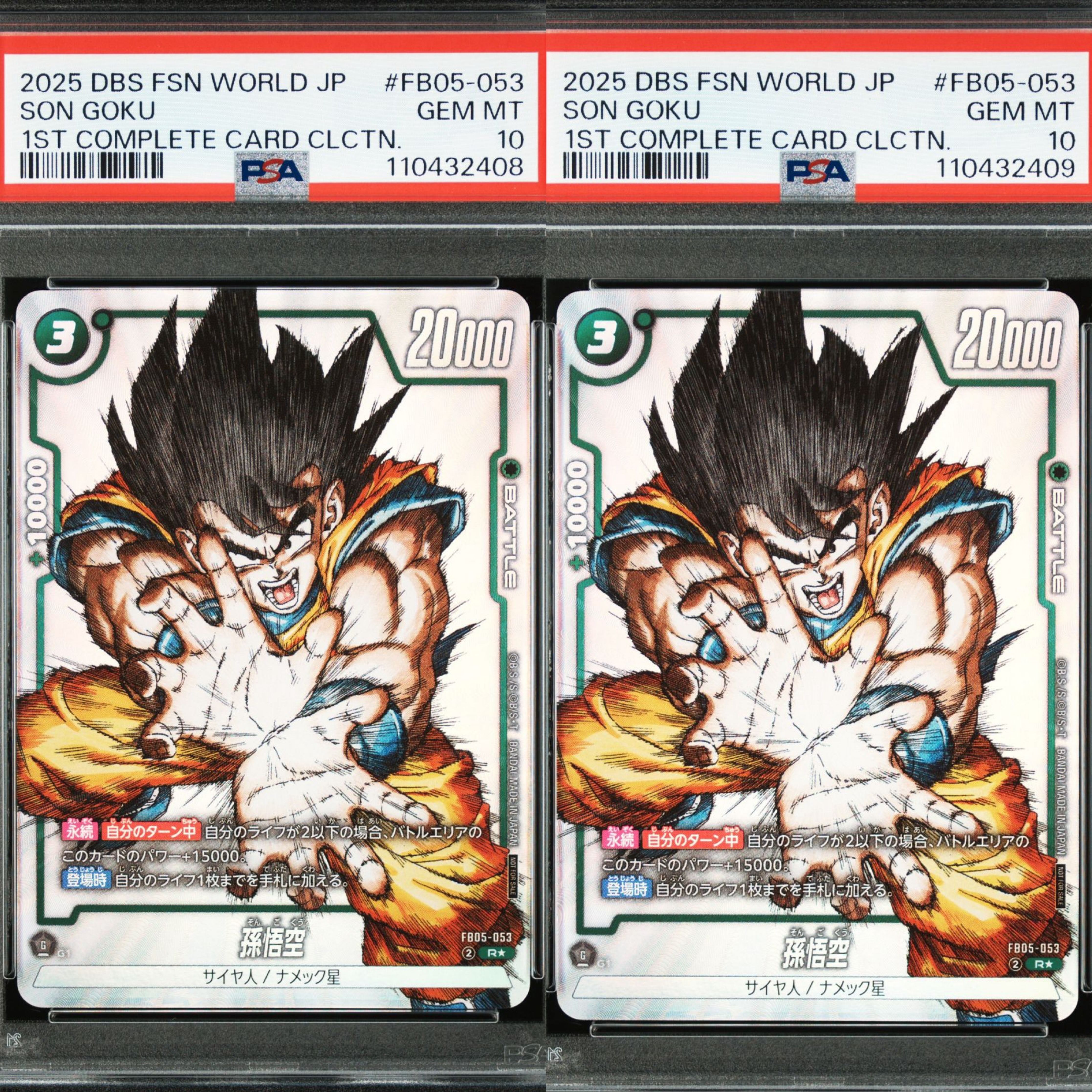 ドラゴンボールカード DBS FSN WORLD JP #F805-053 SON GOKU FB05-053 ドラゴンボールカード DBS FSN WORLD JP #F805-053 SON GOKU FB05-053