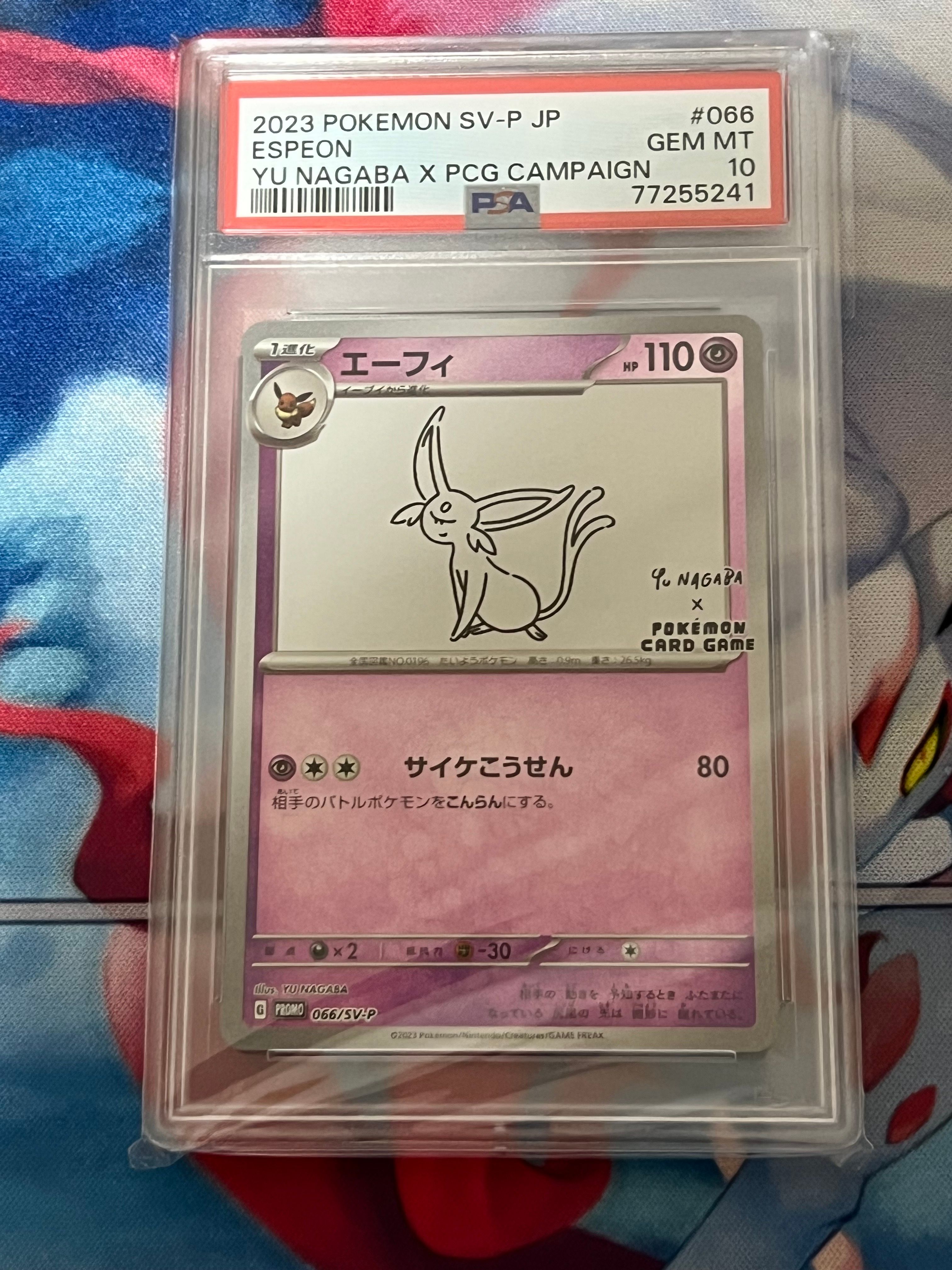 エーフィ: プロモ [SV-P 066](「YU NAGABA×ポケモンカードゲーム」プロモーションカード「SV-P」)