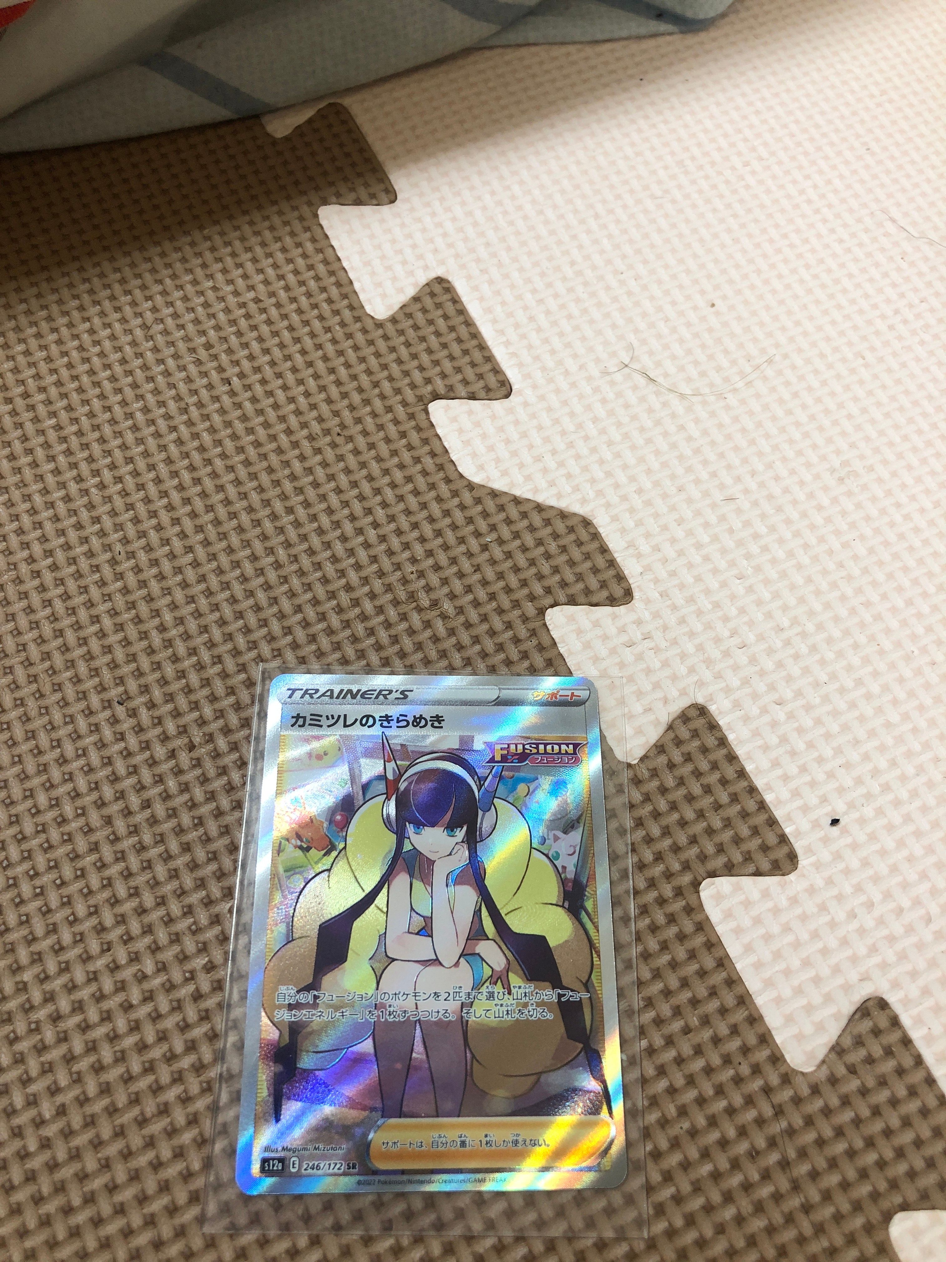 カミツレのきらめき SR[s12a 246/172](ハイクラスパック「VSTARユニバース」)