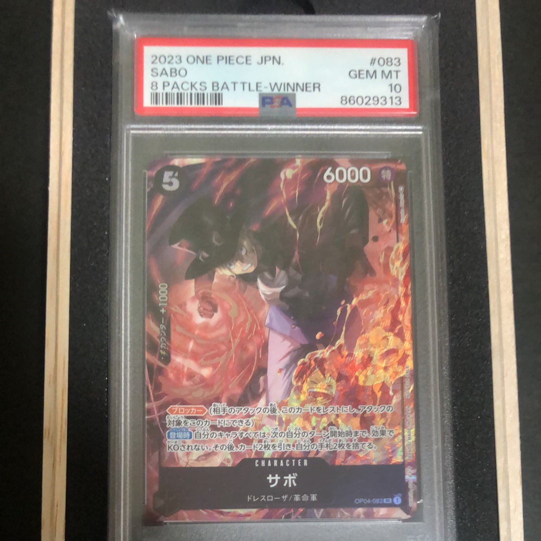 サボ SR [OP04-083] ( 8パックバトル優勝記念品)