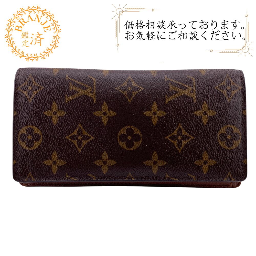 ルイヴィトン LOUIS VUITTON 長財布 モノグラム ポルトフォイユ ブラザ M66540 ブラウン