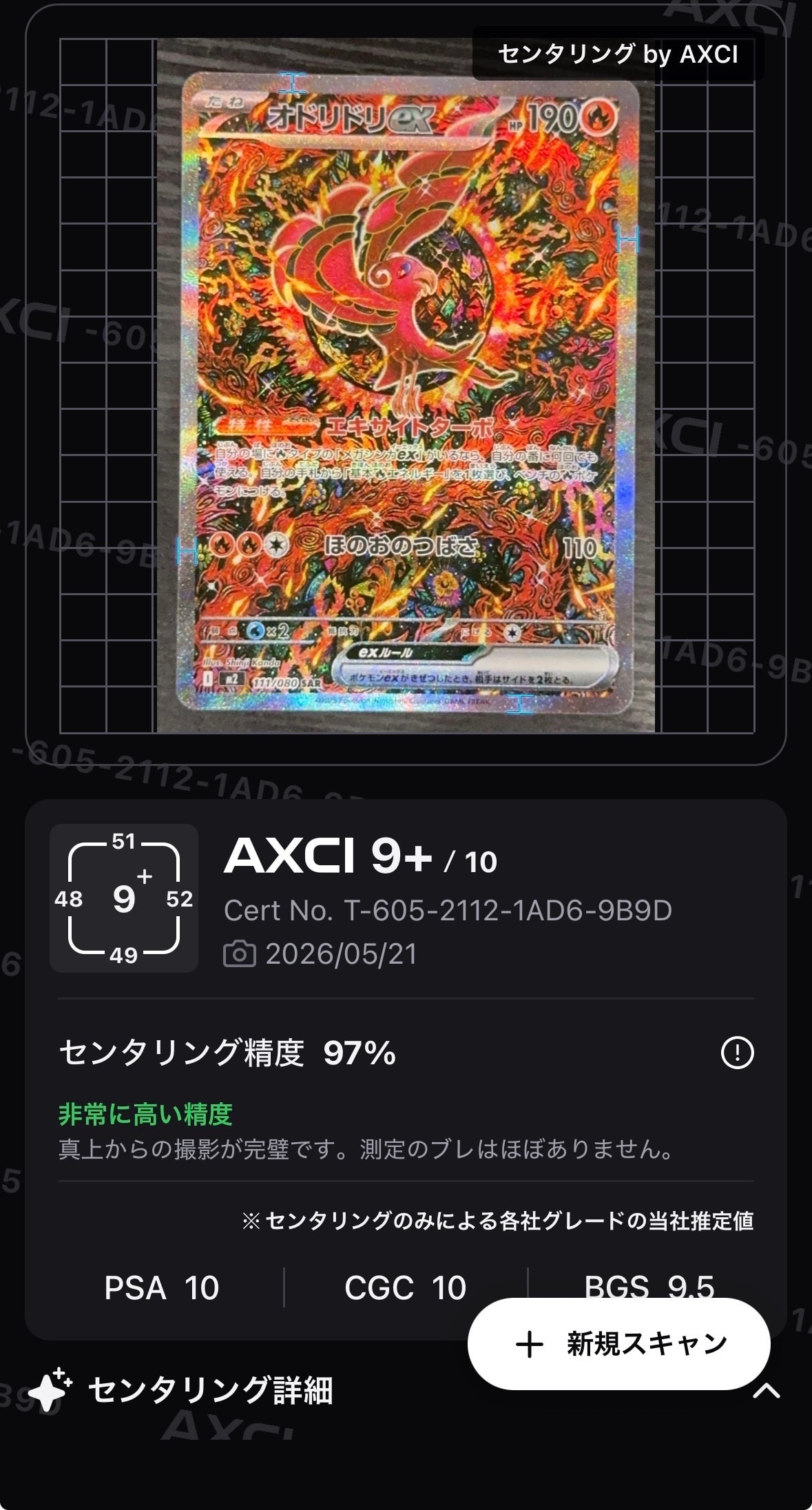 リザードンV SSR[S4a 307/190](ハイクラスパック「シャイニースターV
