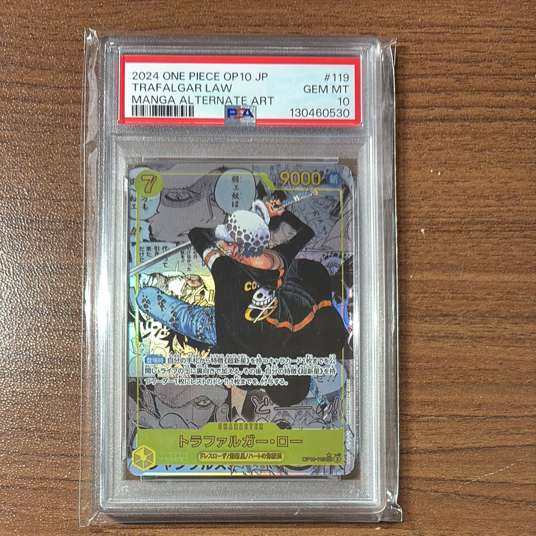 トラファルガー・ロー SEC-SP (コミパラ) [OP10-119](ブースターパック「王族の血統」)