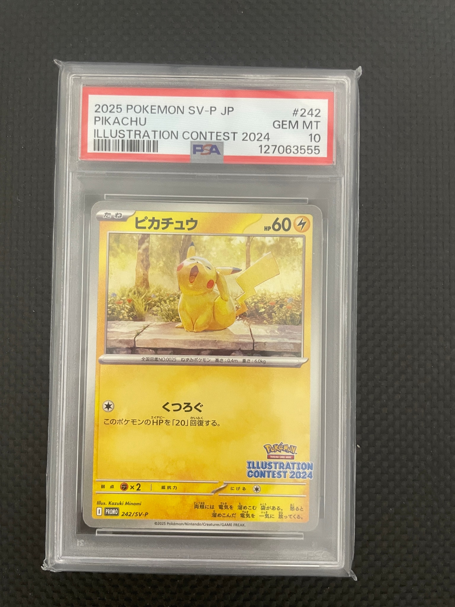 ミ*ト様 【PSA10】 ピカチュウ 242/SV-P 020/M-P2枚 セッ PSA10