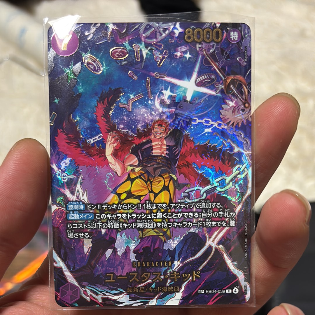 ユースタス・キッド R-SPC [EB04-039](エクストラブースター「エッグ