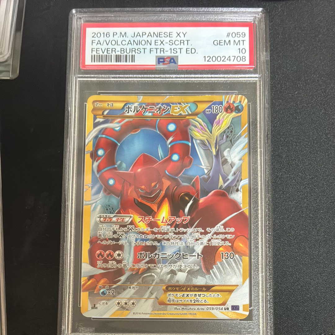 PSA10】ボルケニオンEX UR :1ED [XY11-2 059/054](拡張パック「爆熱の