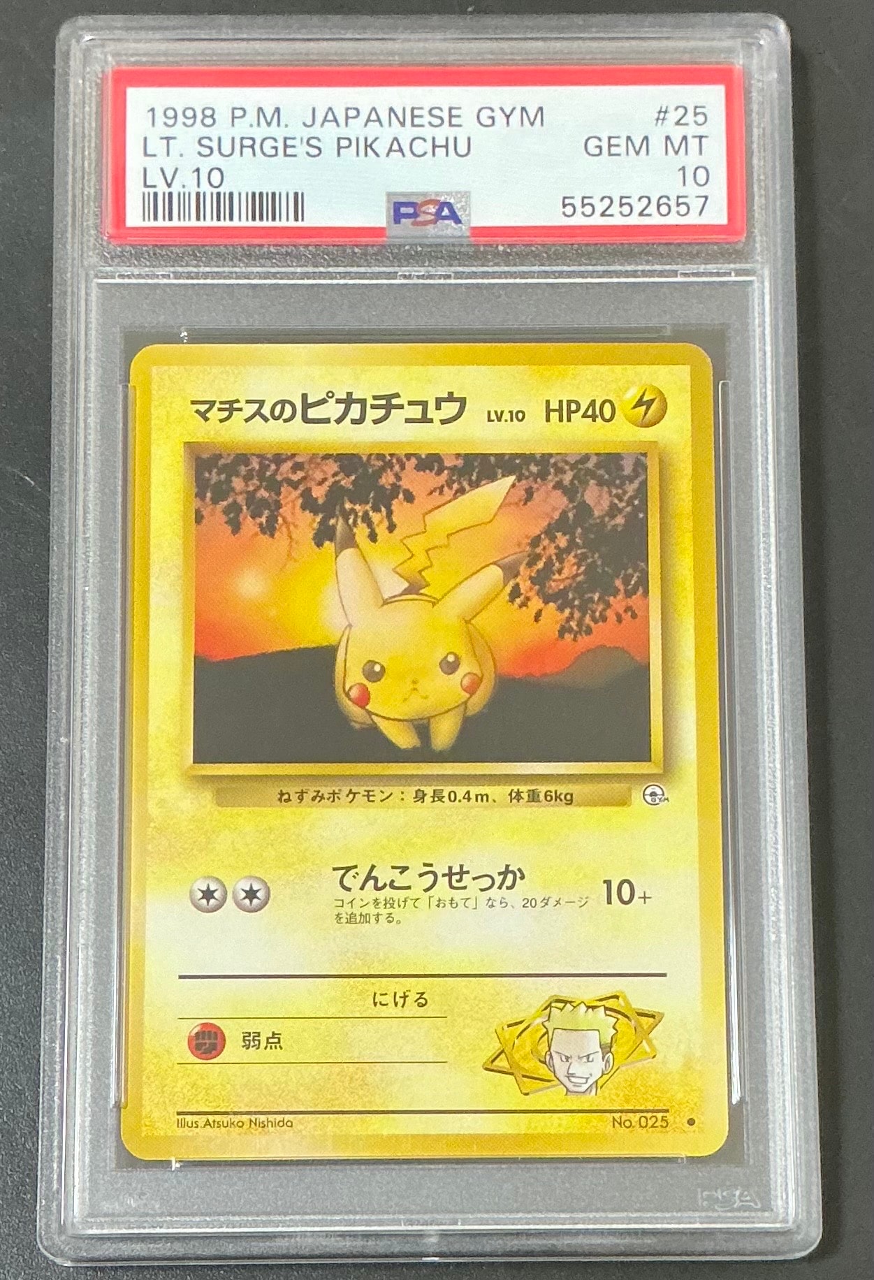 マチスのピカチュウLV.10 ● : 旧裏 [PMCG-G1 No.025](ジム拡張第1弾「リーダーズスタジアム」)