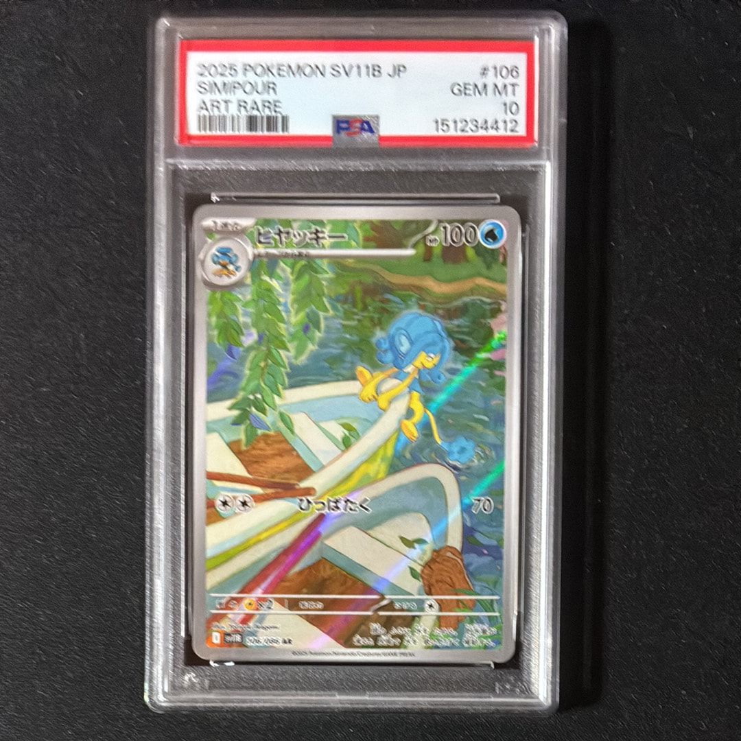 PSA10】ホウオウEX SR :1ED [XY9 088/080](拡張パック「破天の怒り