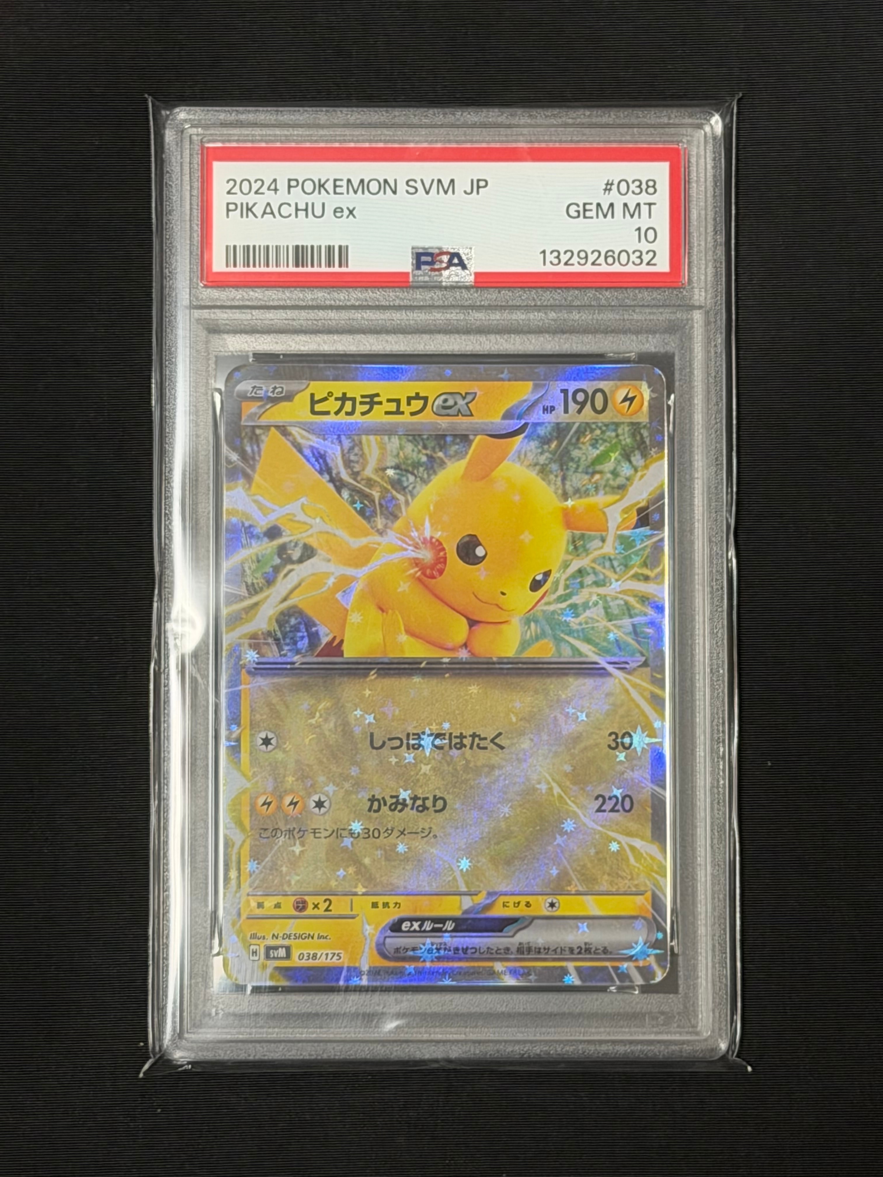 PSA10】バティックシャツを着たピカチュウ (ネイティオ柄) P [SV-P 154