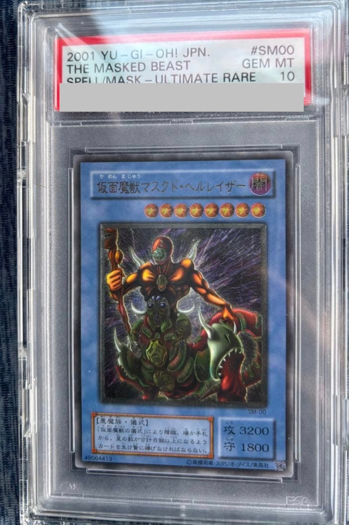 PSA10】仮面魔獣マスクド・ヘルレイザー UL[SM-00](スペル・オブ