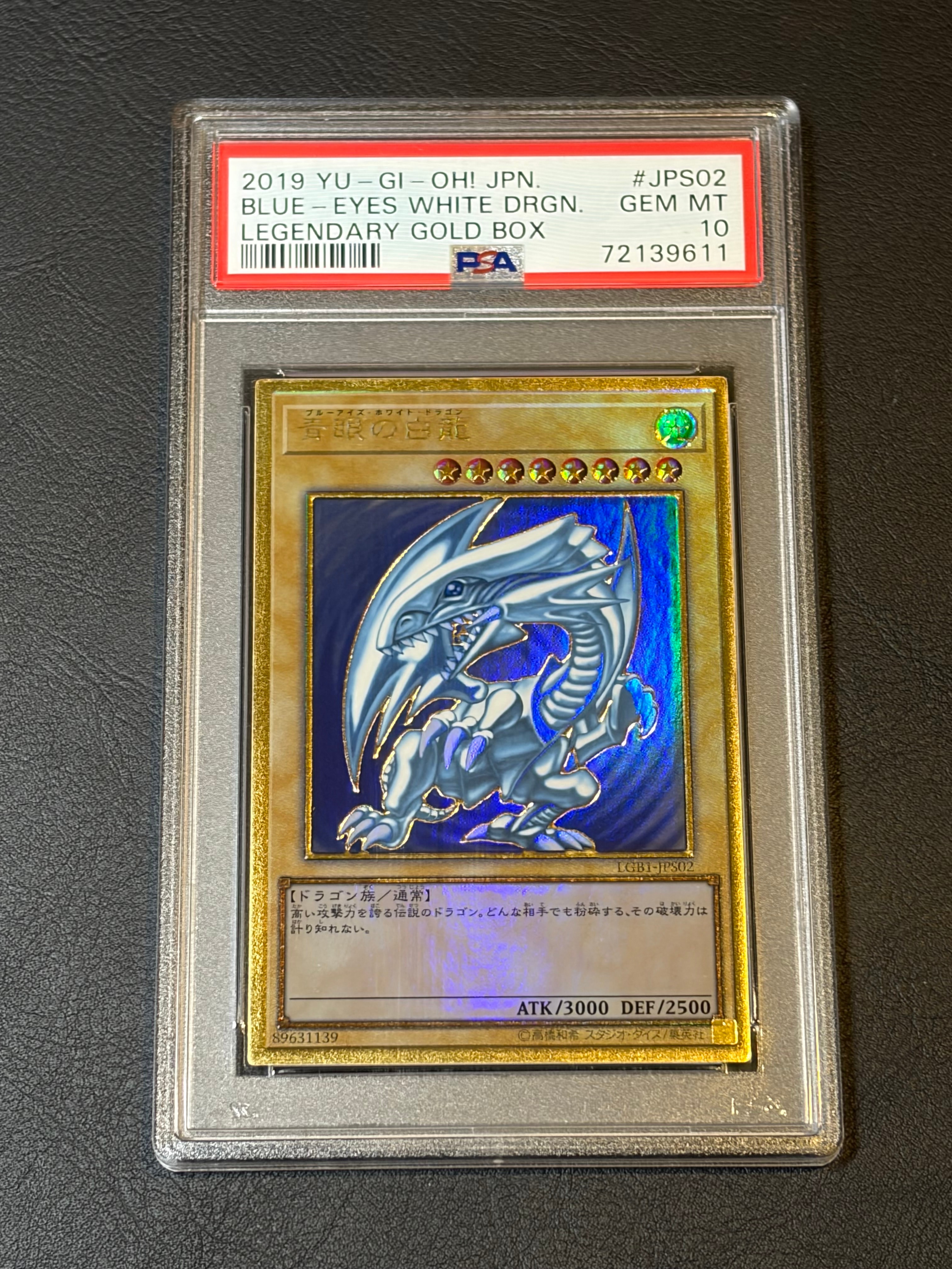た*す様 青眼の白龍 2019 LEGENDARY GOLD BOX PSA10 PSA10】青眼の白龍 PG[LGB1-JPS02P](レジェンダリーゴールドボックス