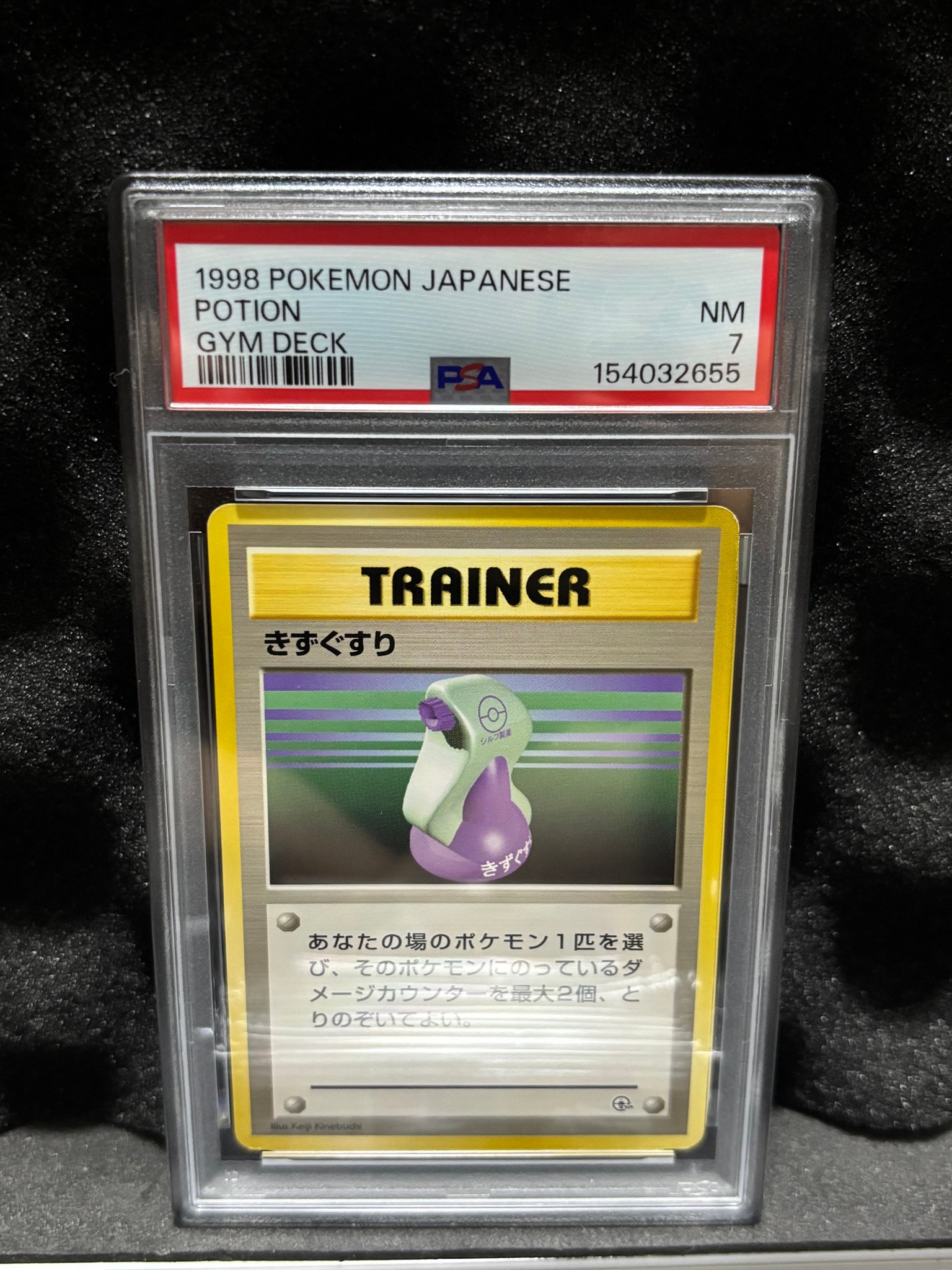 PSA10】ミュウ [BW 009/048](BW / XY「エクストラレギュレーションBOX