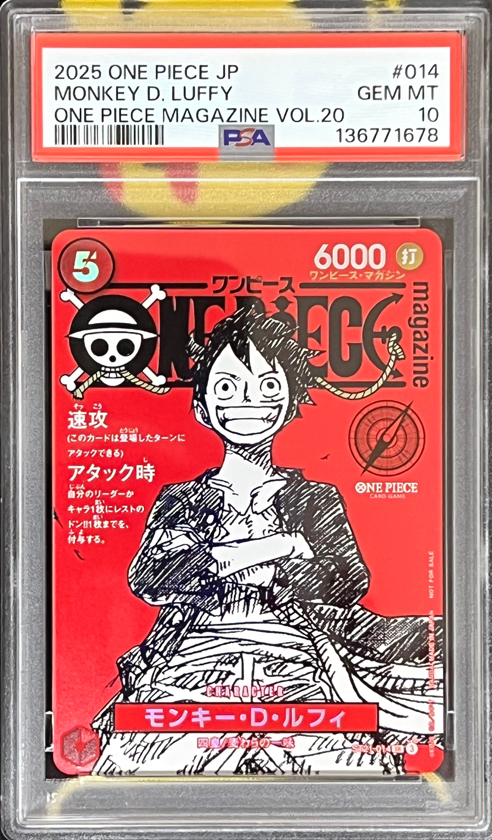 モンキー・D・ルフィ SR [ST21-014](プロモーションカード「ワンピースマガジン 特集 週刊少年ジャンプとワンピース 020」)