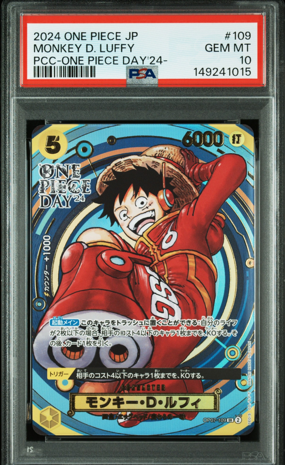 PSA10】モンキー・D・ルフィ SR [OP07-109](プレミアムカード