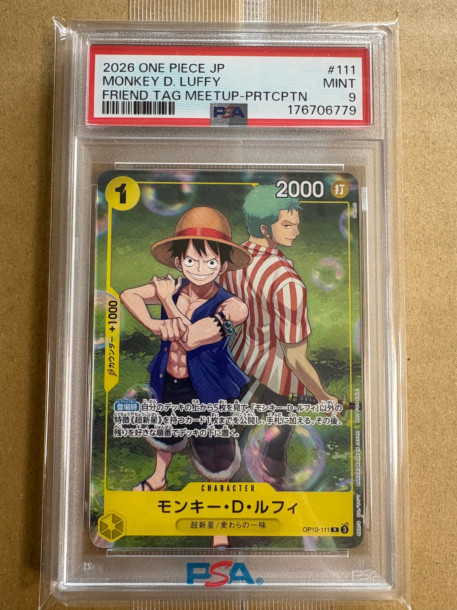 モンキー・D・ルフィ R :参加記念品 [OP10-111](プロモーションカード「フレンドタッグ交流会 2026年4、5月」)