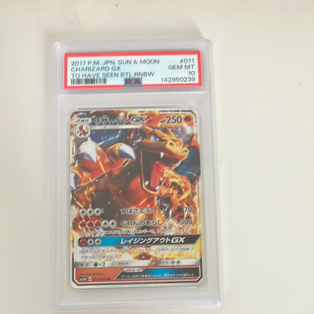 PSA10】リザードンGX RR [SM3H 011/051](拡張パック「闘う虹を見たか
