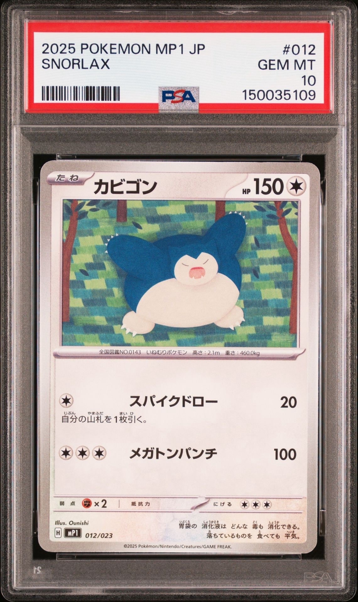 PSA10】カメックス: プロモ[S8a-P 003/025](プロモカードパック 25th