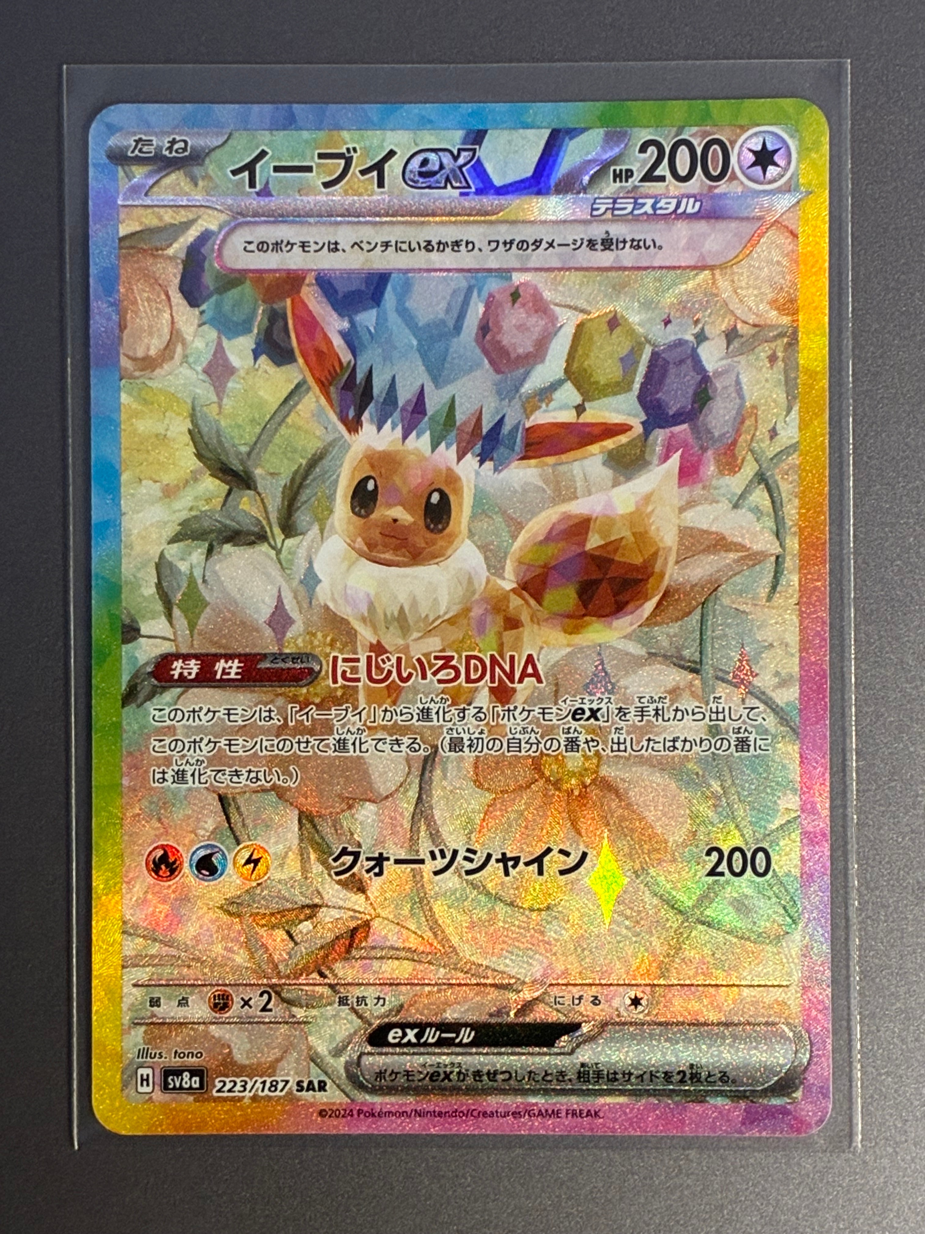 MミュウツーEX 青い衝撃 SR :1ED [XY8-B 063/059](拡張パック「青い