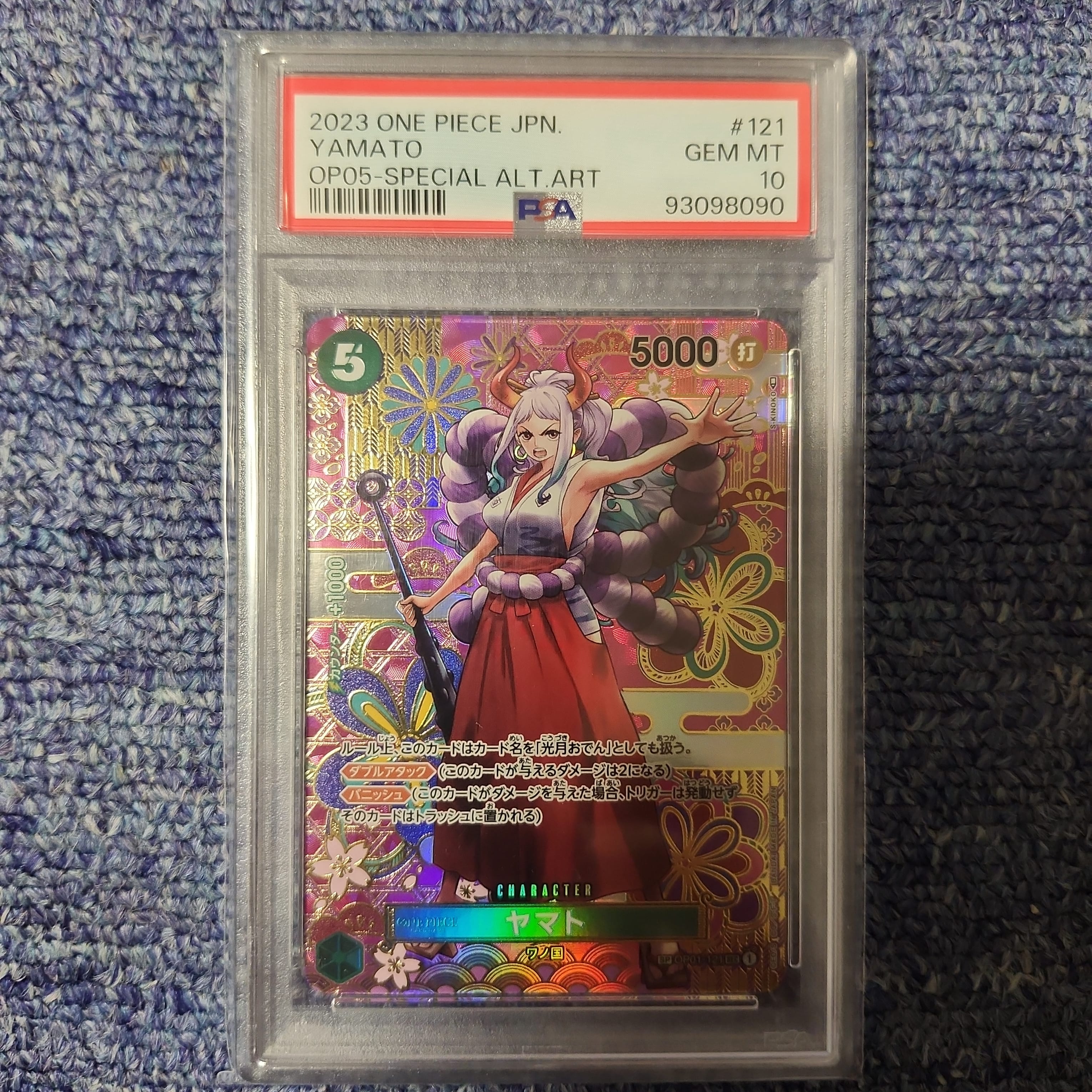 ヤマト SEC-SPC [OP01-121] (ブースターパック 新時代の主役)