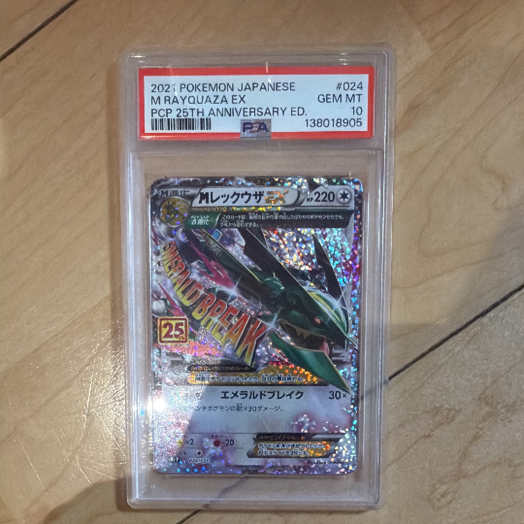 ふうせん UR[S1W 075/060](拡張パック「ソード」)の新品/中古フリマ