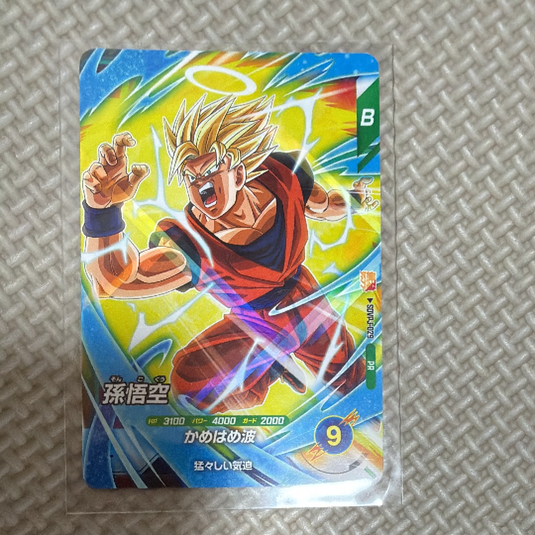 ARS10】孫悟飯：少年期 GDR [SDVTB-003](ドラゴンボールスーパー