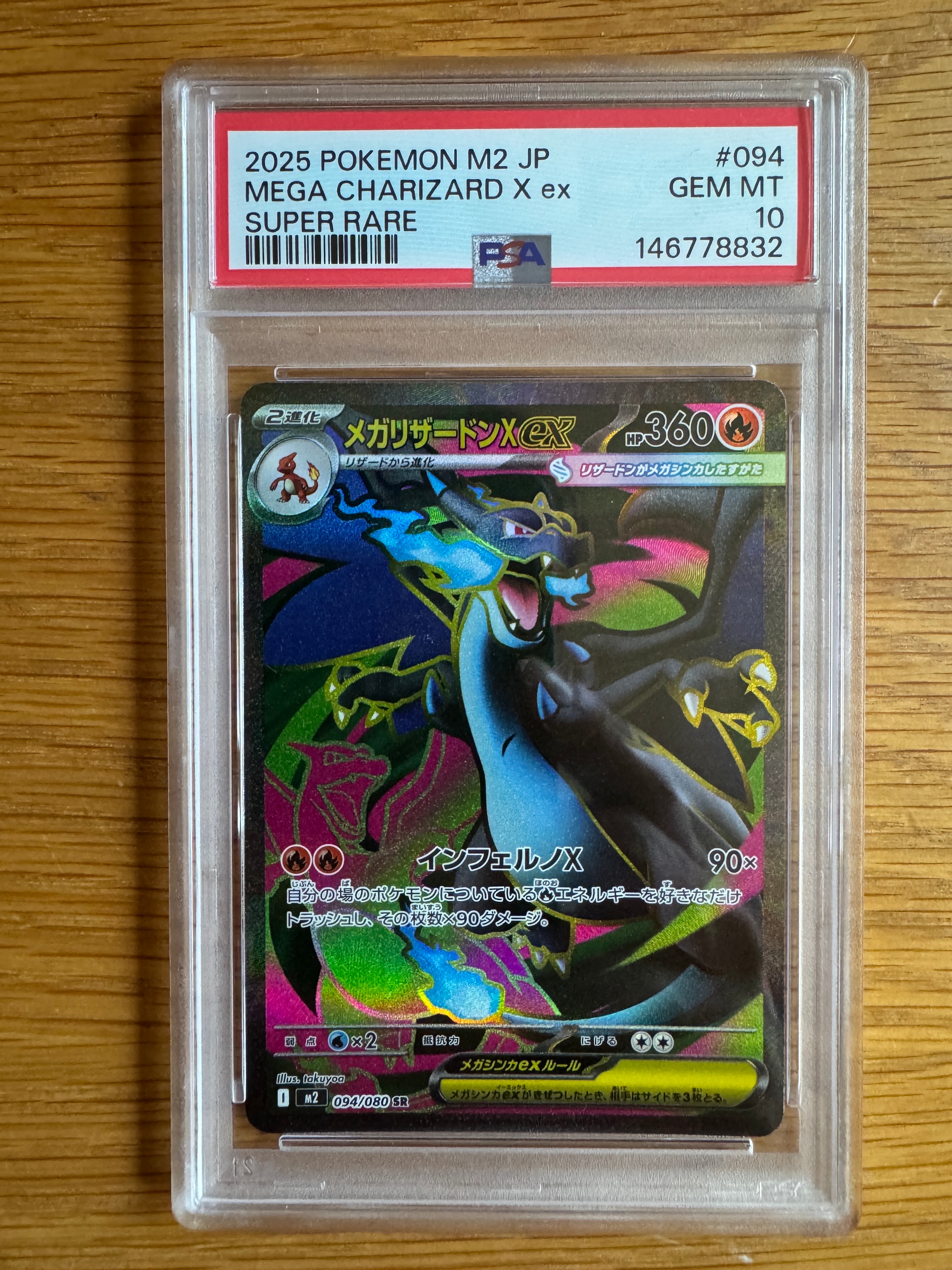 リザードンGX [SML 009/051](ファミリーポケモンカードゲーム)の新品
