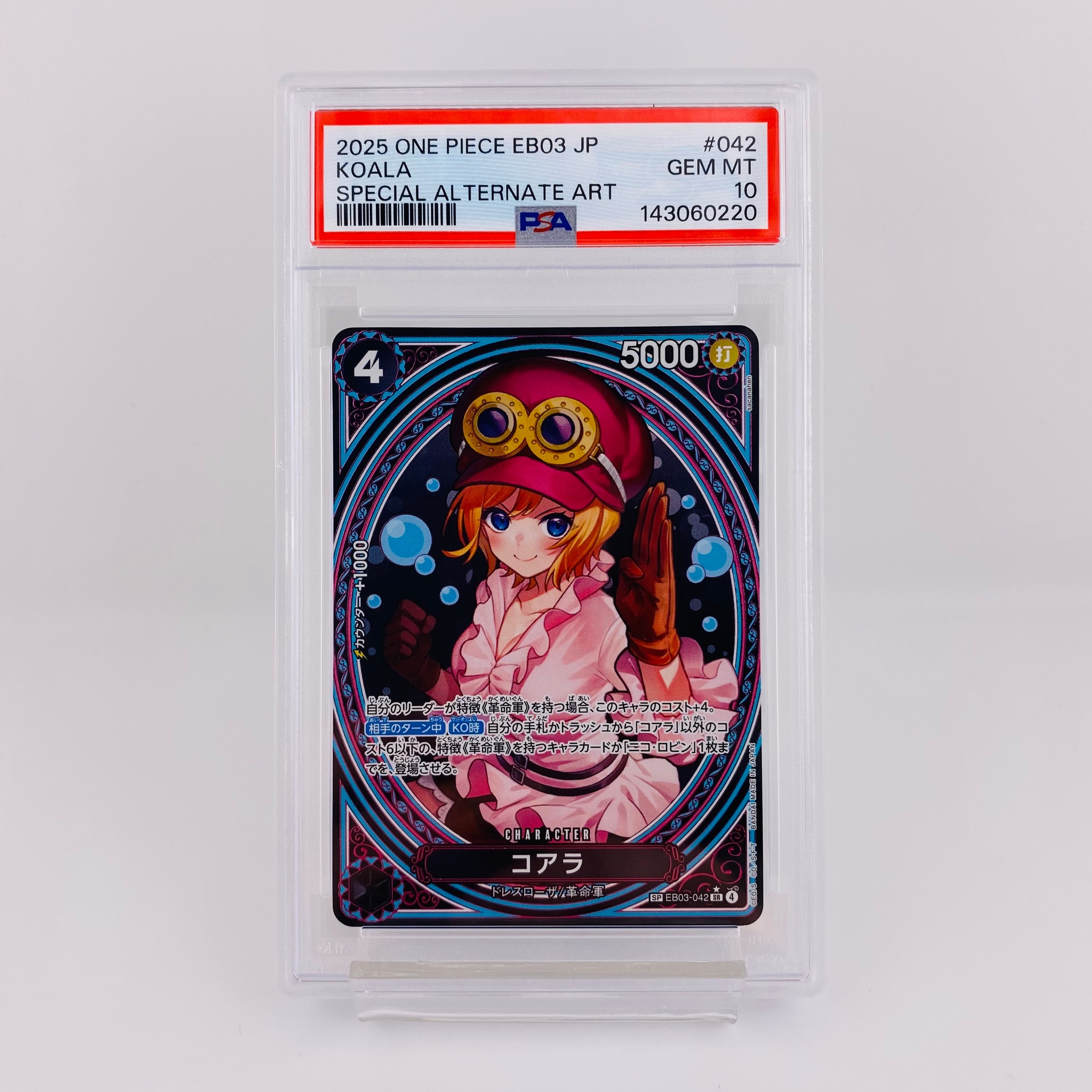 PSA10】コアラ SR-SPC [EB03-042](エクストラブースター「ワンピース
