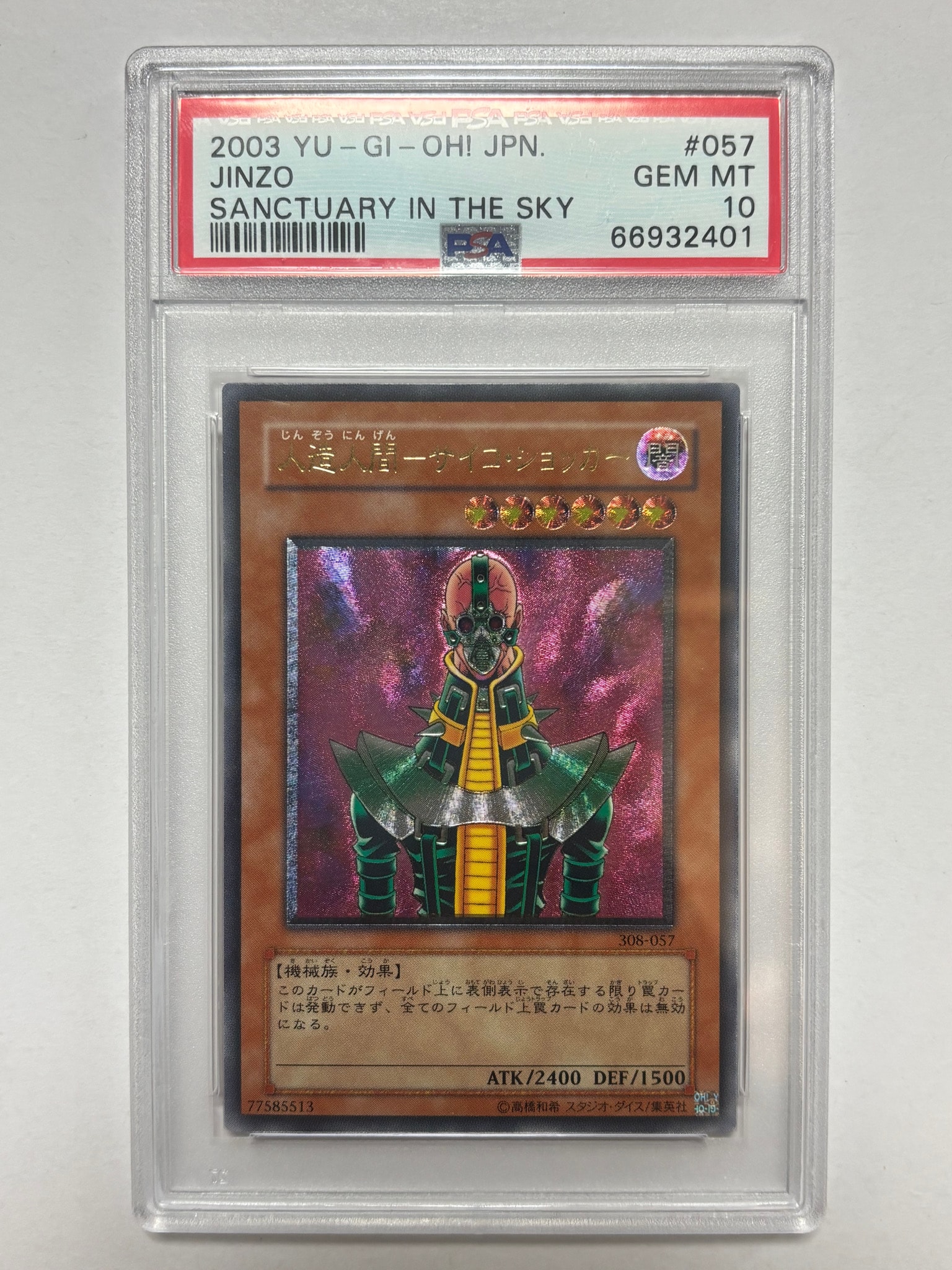 PSA10】人造人間－サイコ・ショッカー UL [308-057](天空の聖域) 1枚の