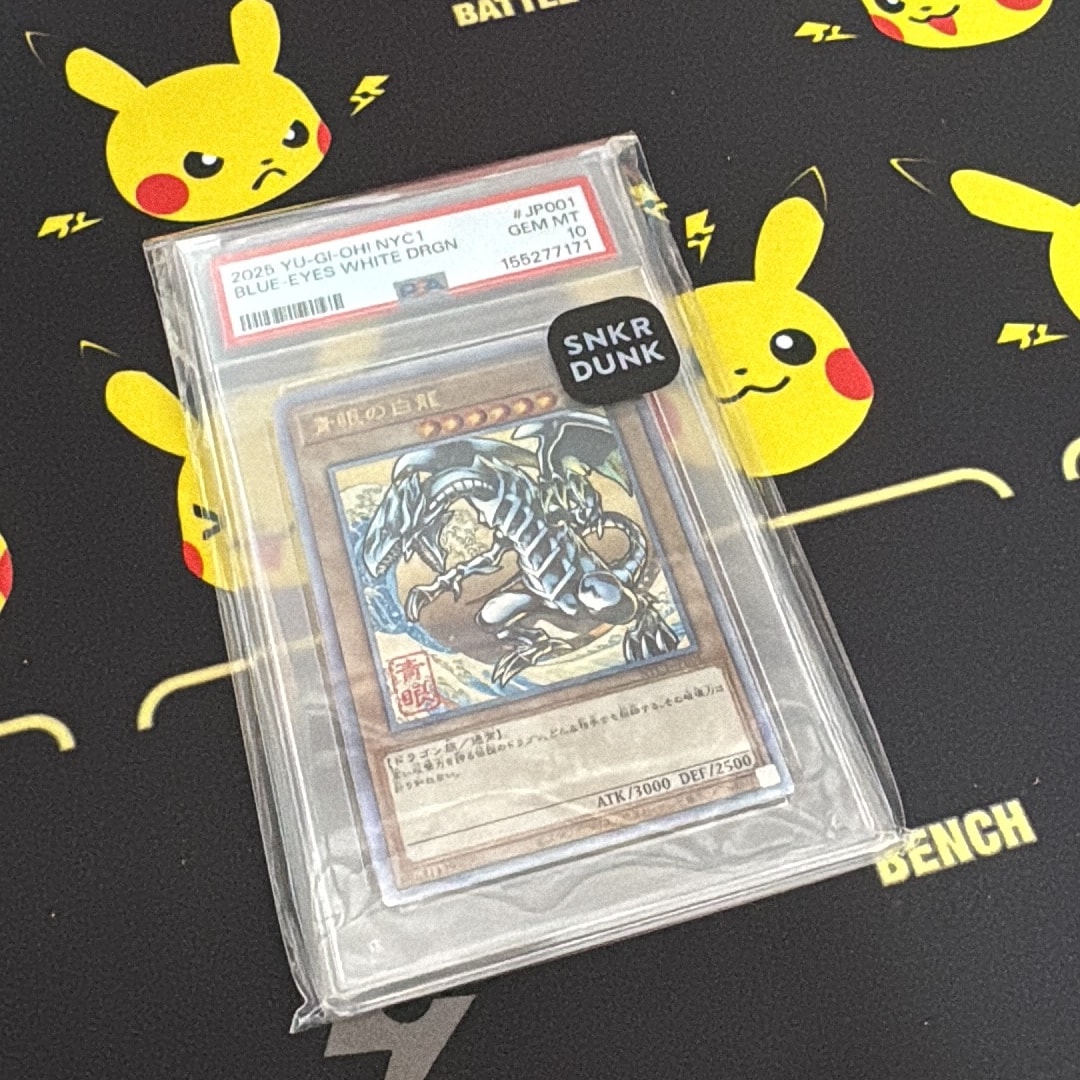 青眼の白龍 25th SE [NYC1-JP001](遊戯王カードゲーム25周年 浮世絵風 フレーム切手セット) シングルカード
