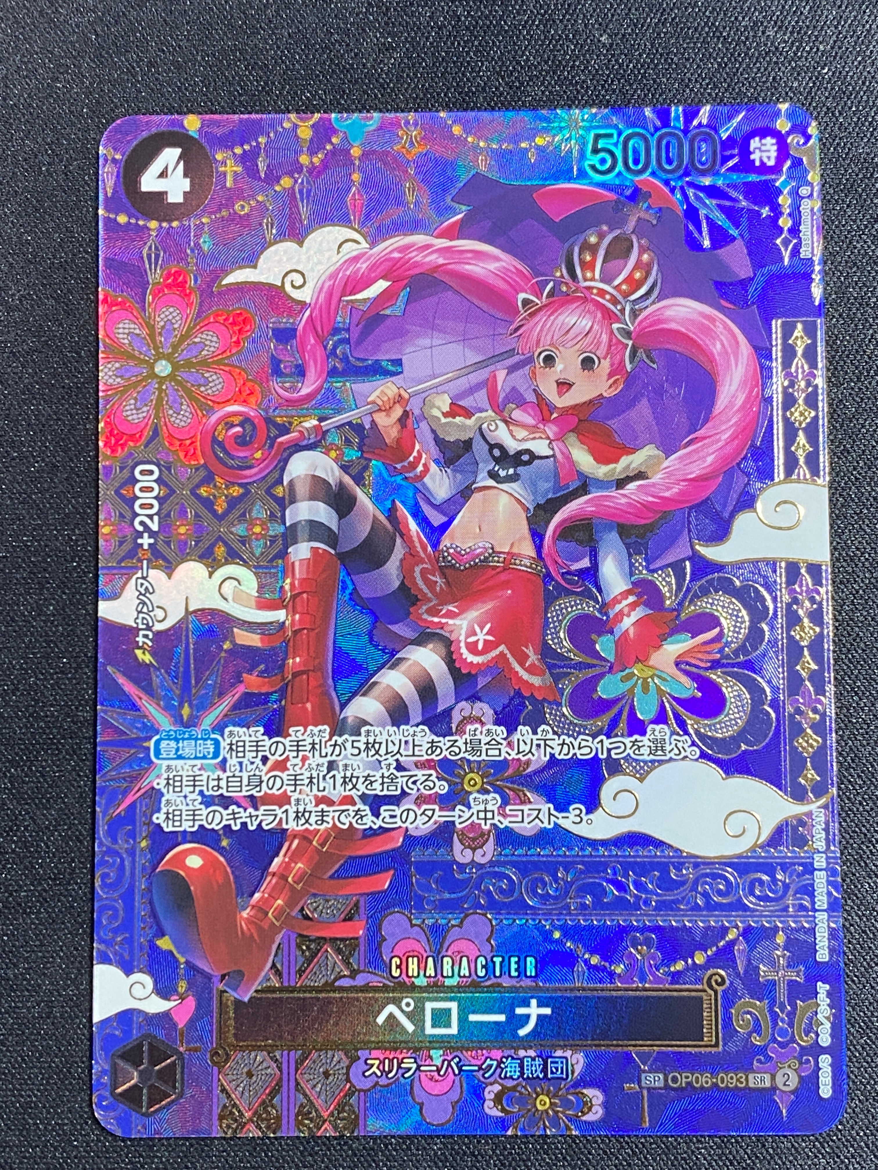 PSA10】ペローナ SR [OP06-093] (フラッグシップバトル ベスト8記念品