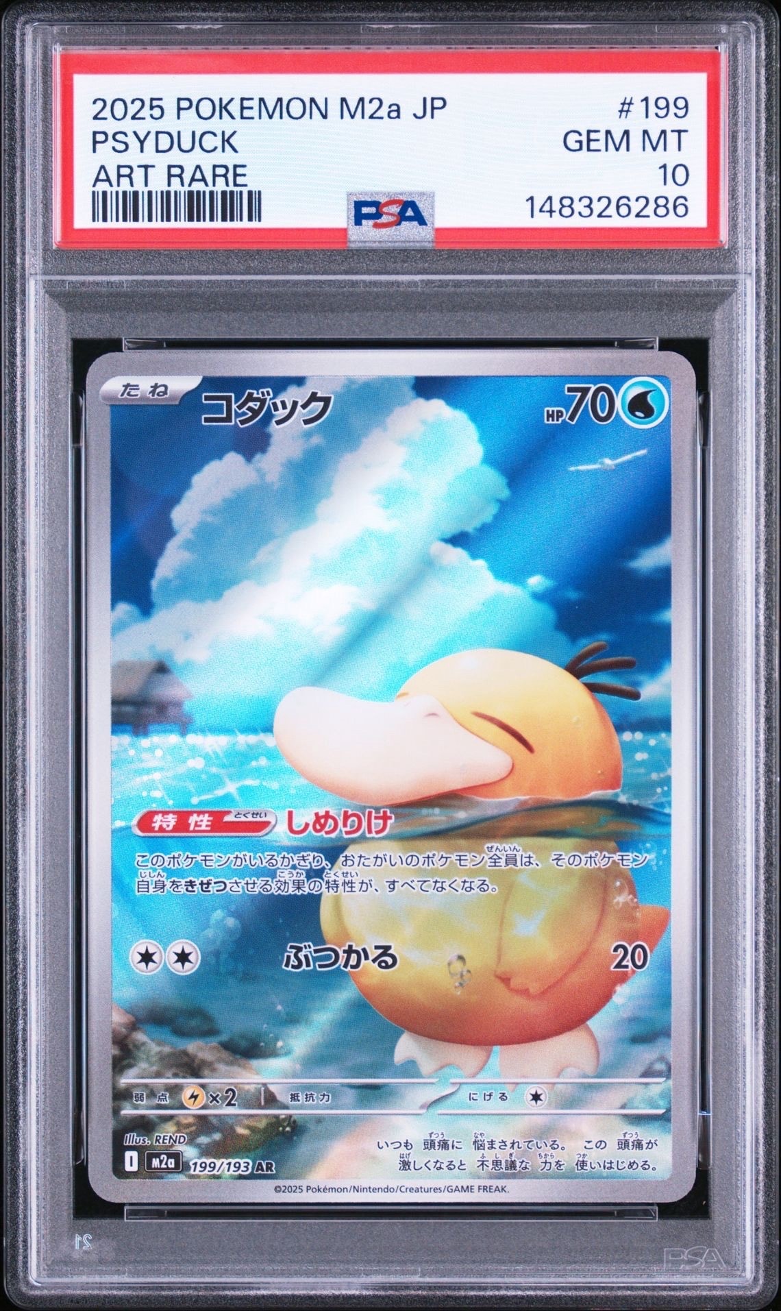 ニャース UR :1ED [BW2 072/066](拡張パック「レッドコレクション」)の