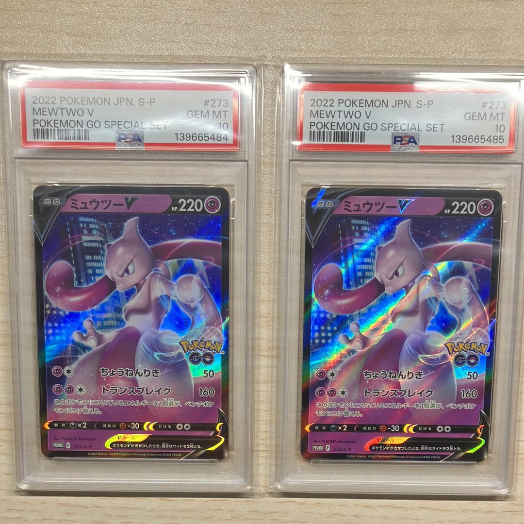 ミュウツーV: プロモ[S-P 273](プロモーションカード「S-P」)