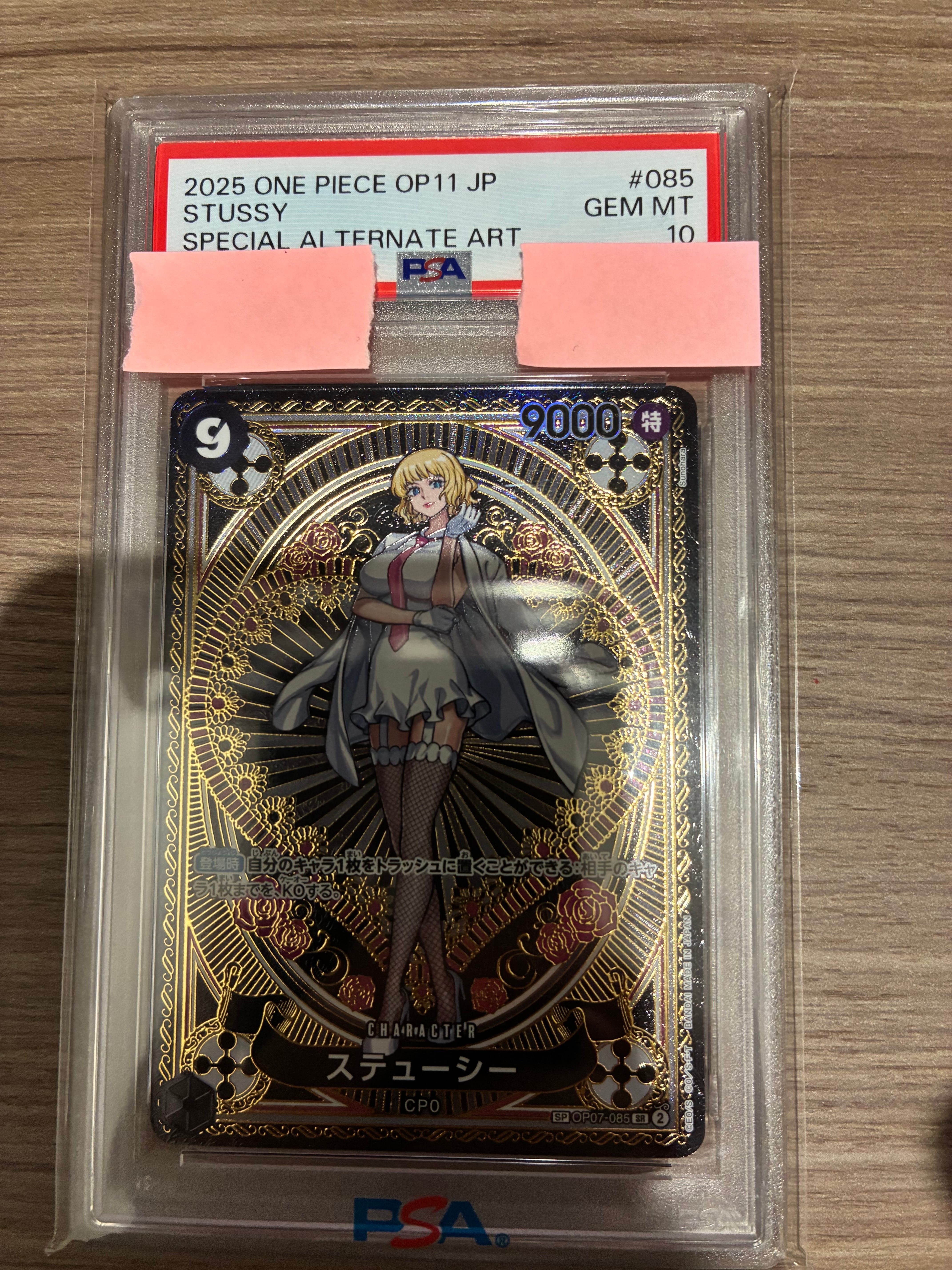 ステューシー SR-SPC [OP07-085](ブースターパック「神速の拳」)