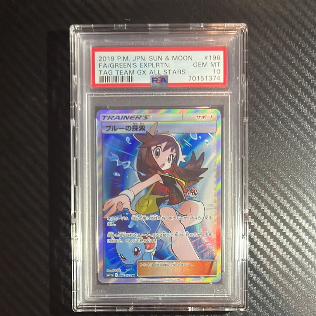 ブルーの探索 SR[SM12a 196/173](ハイクラスパック「TAG TEAM GX タッグオールスターズ」)