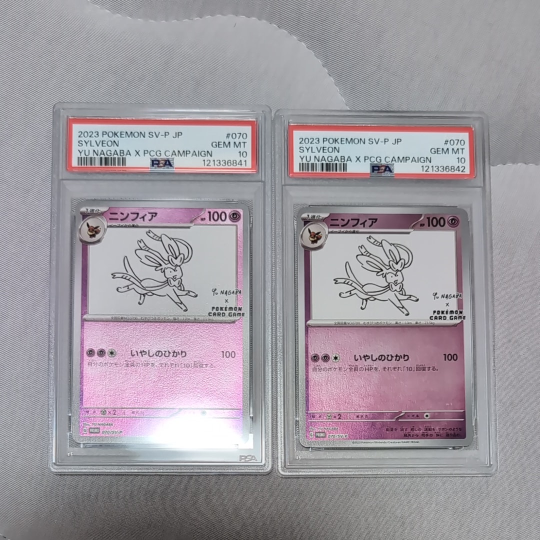 ニンフィア: プロモ [SV-P 070](「YU NAGABA×ポケモンカードゲーム」プロモーションカード「SV-P」)