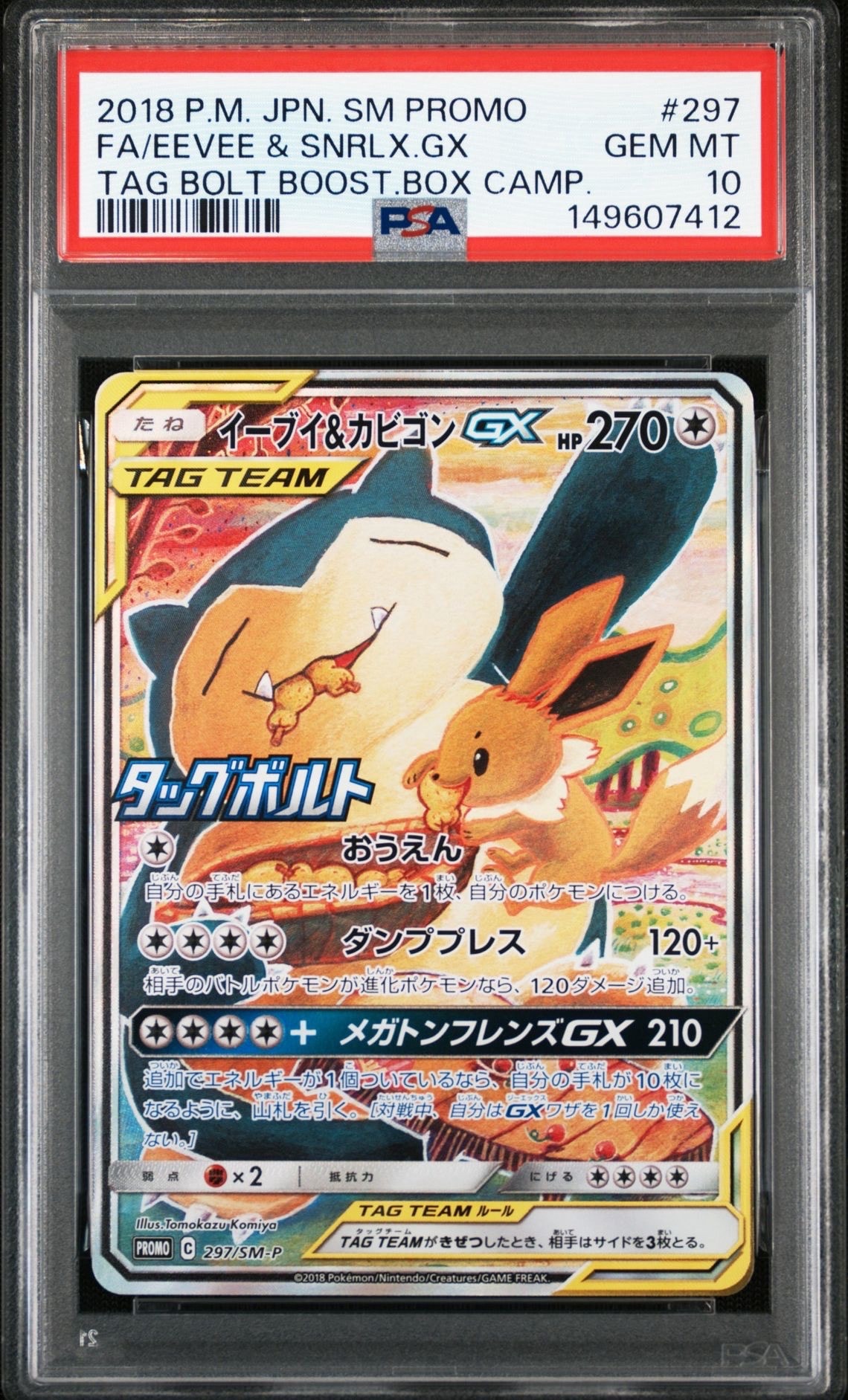 PSA10】ゲンガーEX [MMB 010/049](メガマスターデッキビルドBOX