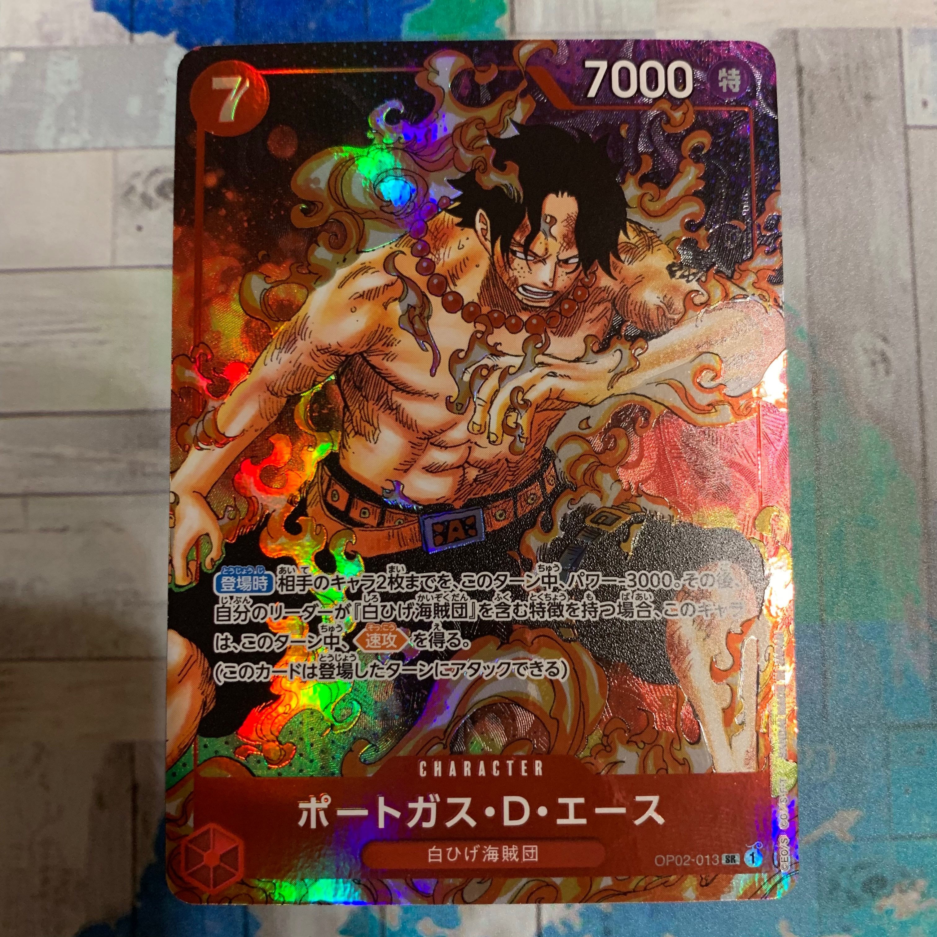 ポートガス・D・エース SR-P [OP02-013] (ブースターパック頂上決戦)