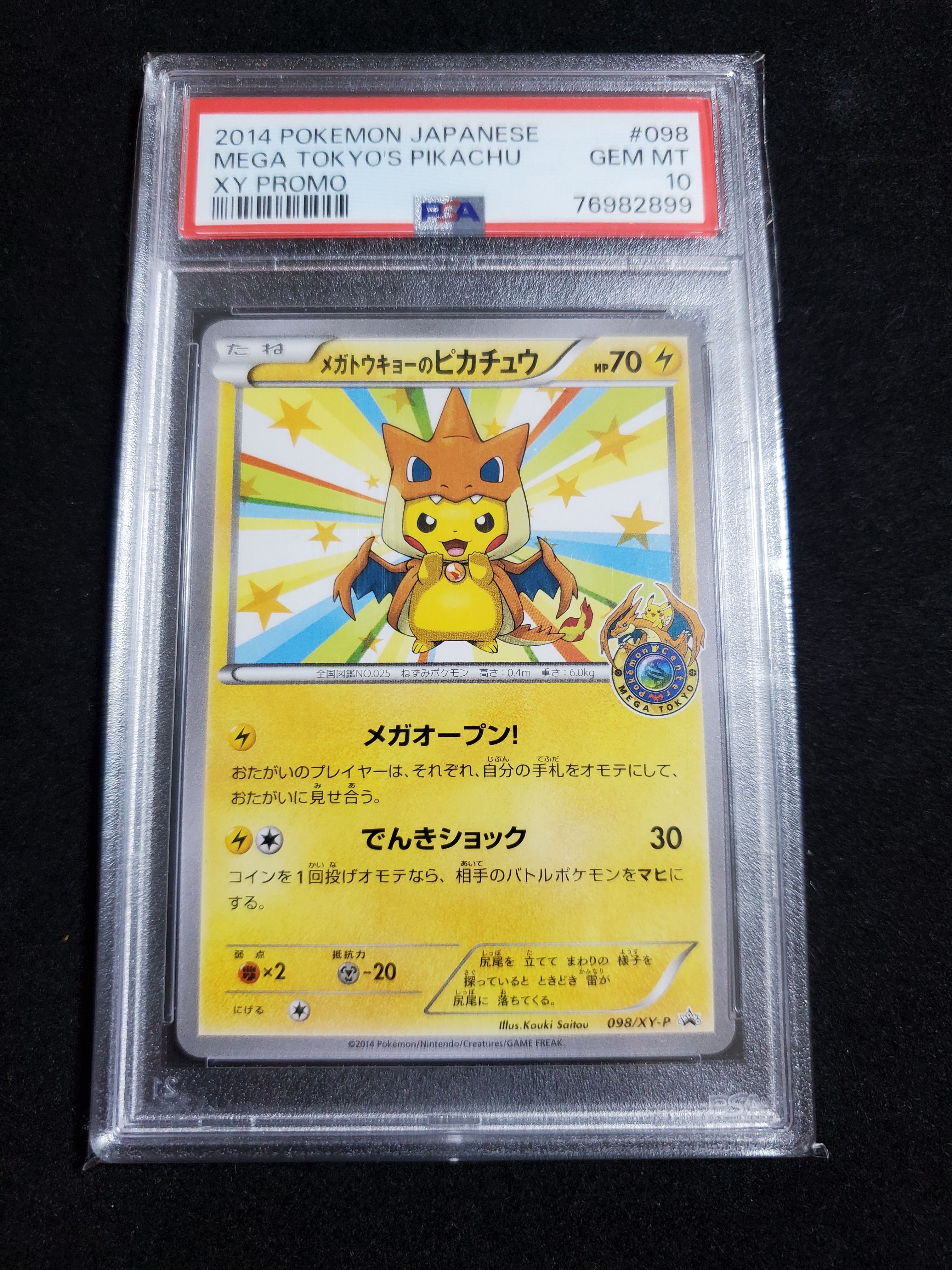 フェアリーエネルギー　PSA XY-P PROMO Pokemon Card Japanese - Fairy Energy XY-P - Promo - Holo | eBay