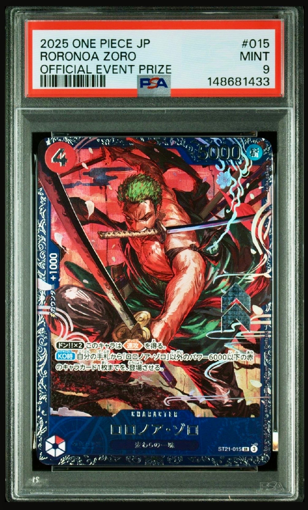 ロロノア・ゾロ SR [ST21-015](プロモーションカード「フラッグシップバトル ベスト8記念品」)